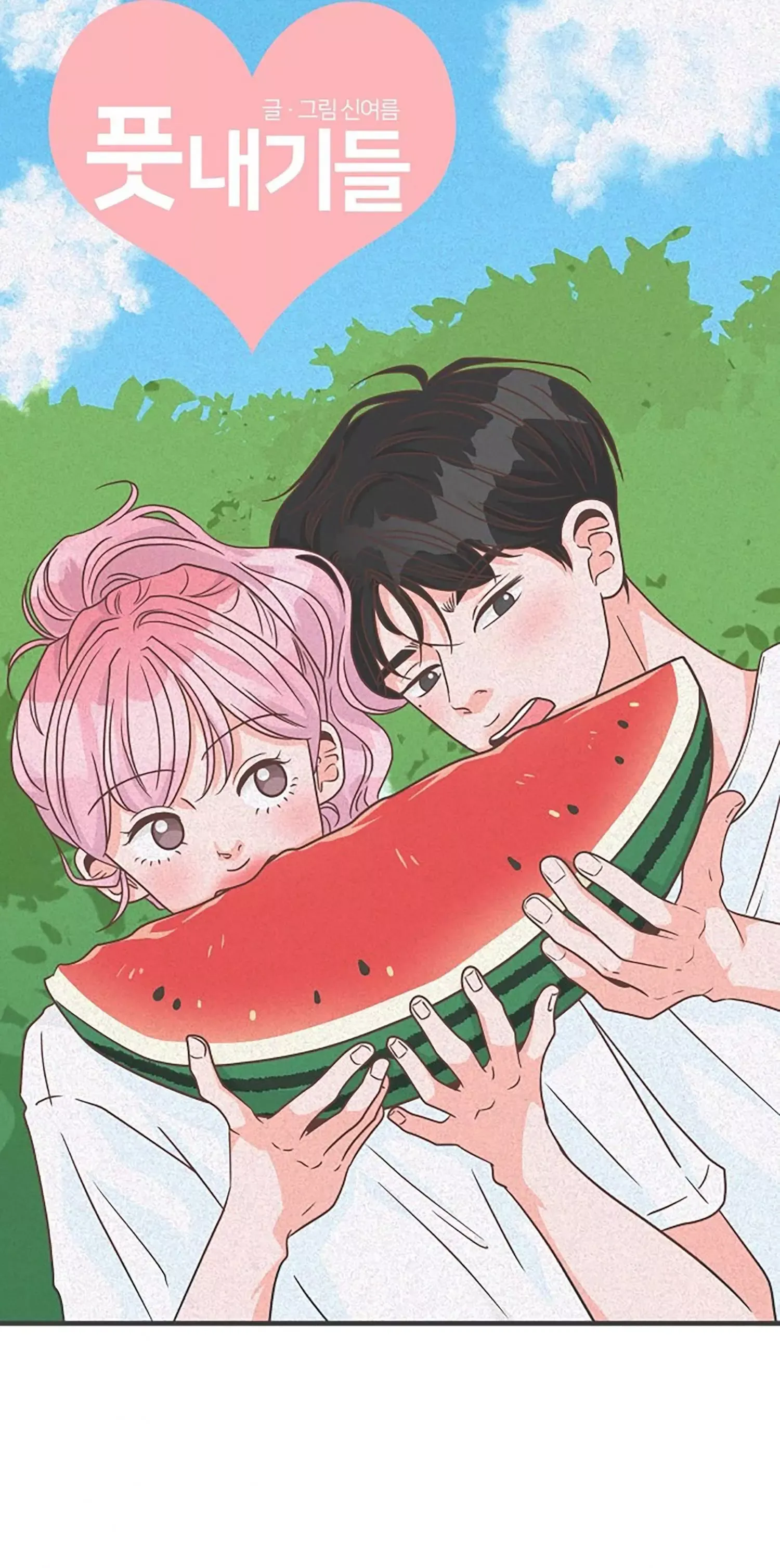Read Newbies chapter 70 image 22 on Lezhin