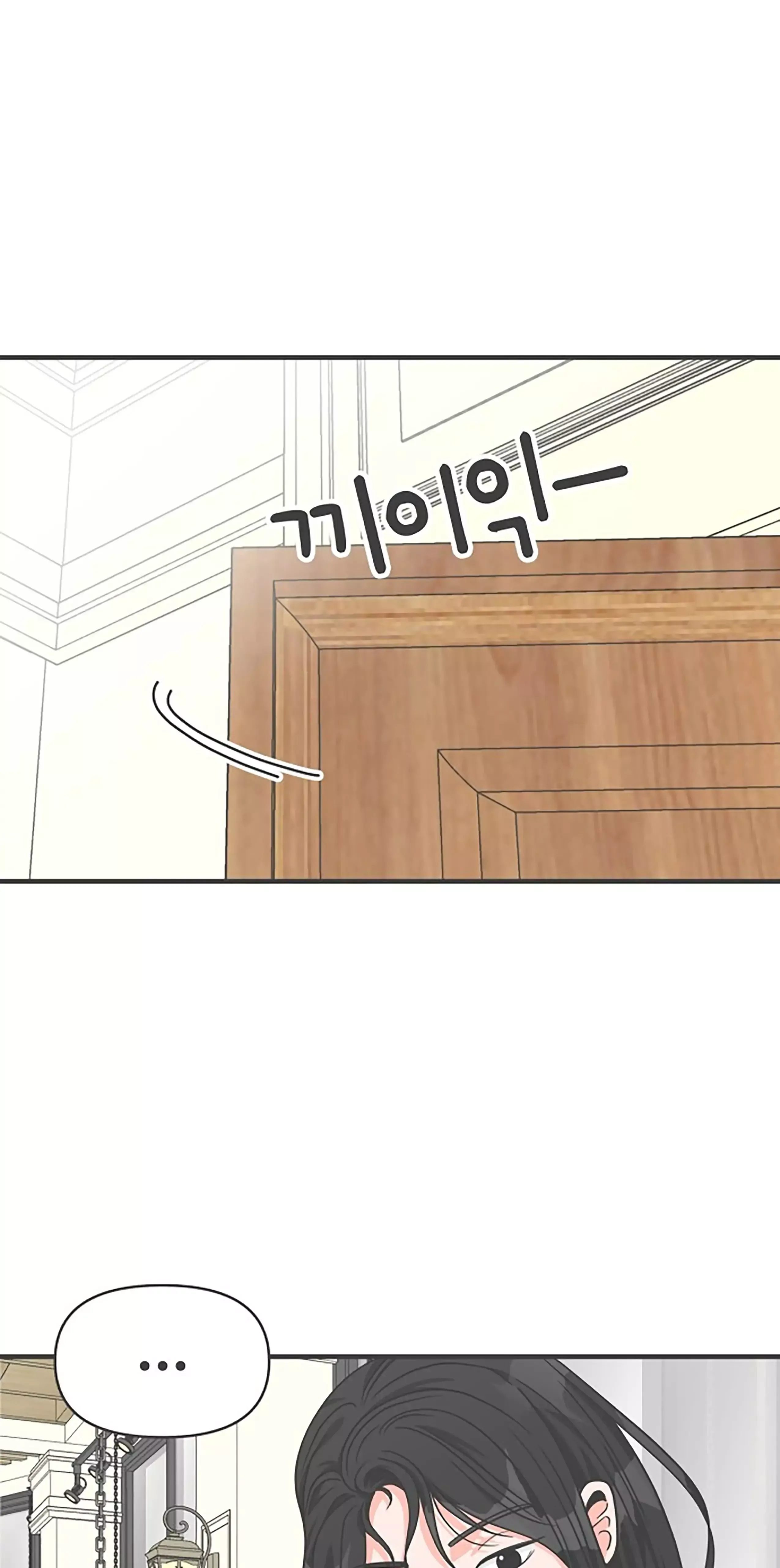 Read Newbies chapter 72 image 1 on Lezhin