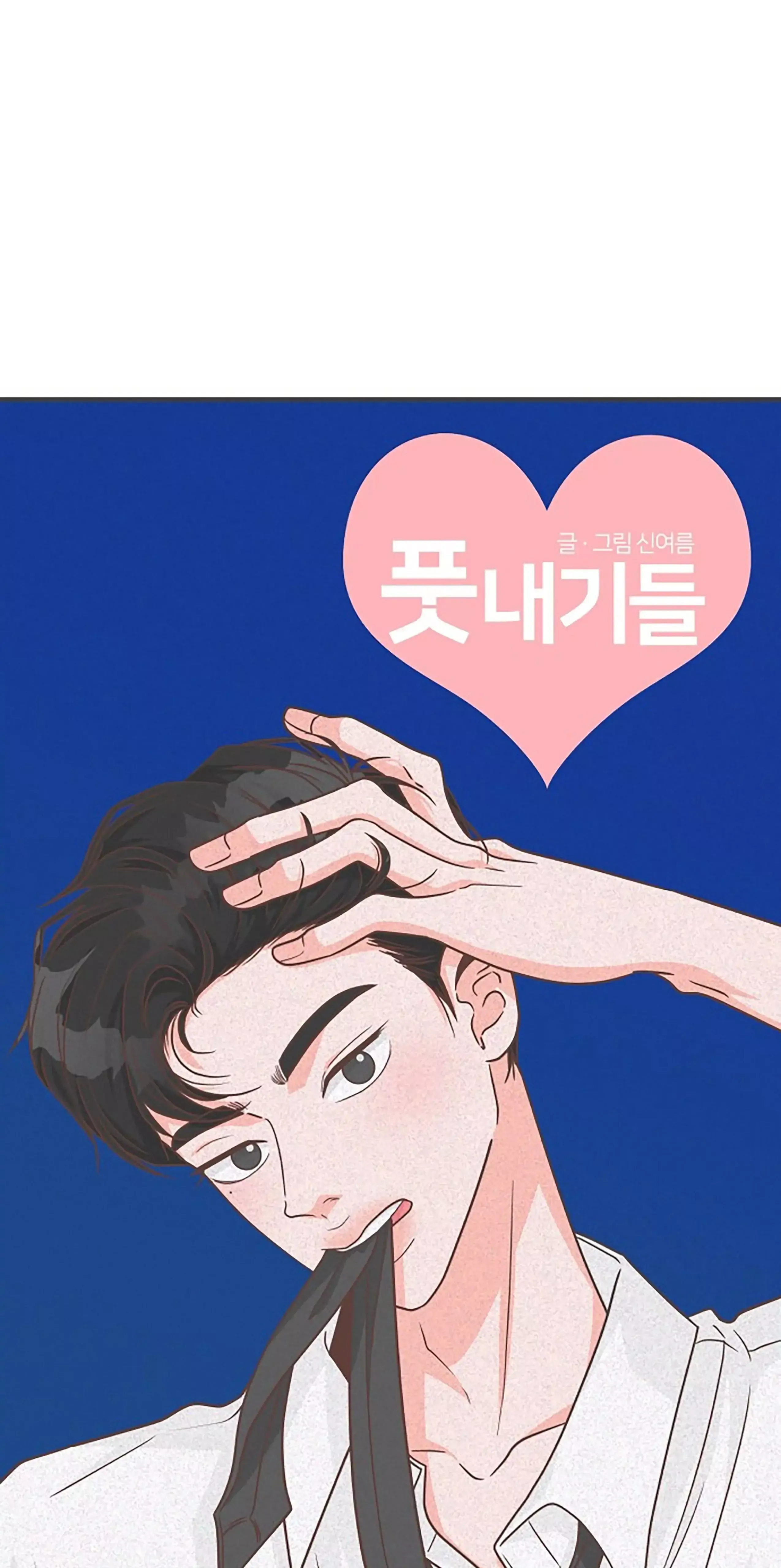 Read Newbies chapter 72 image 26 on Lezhin