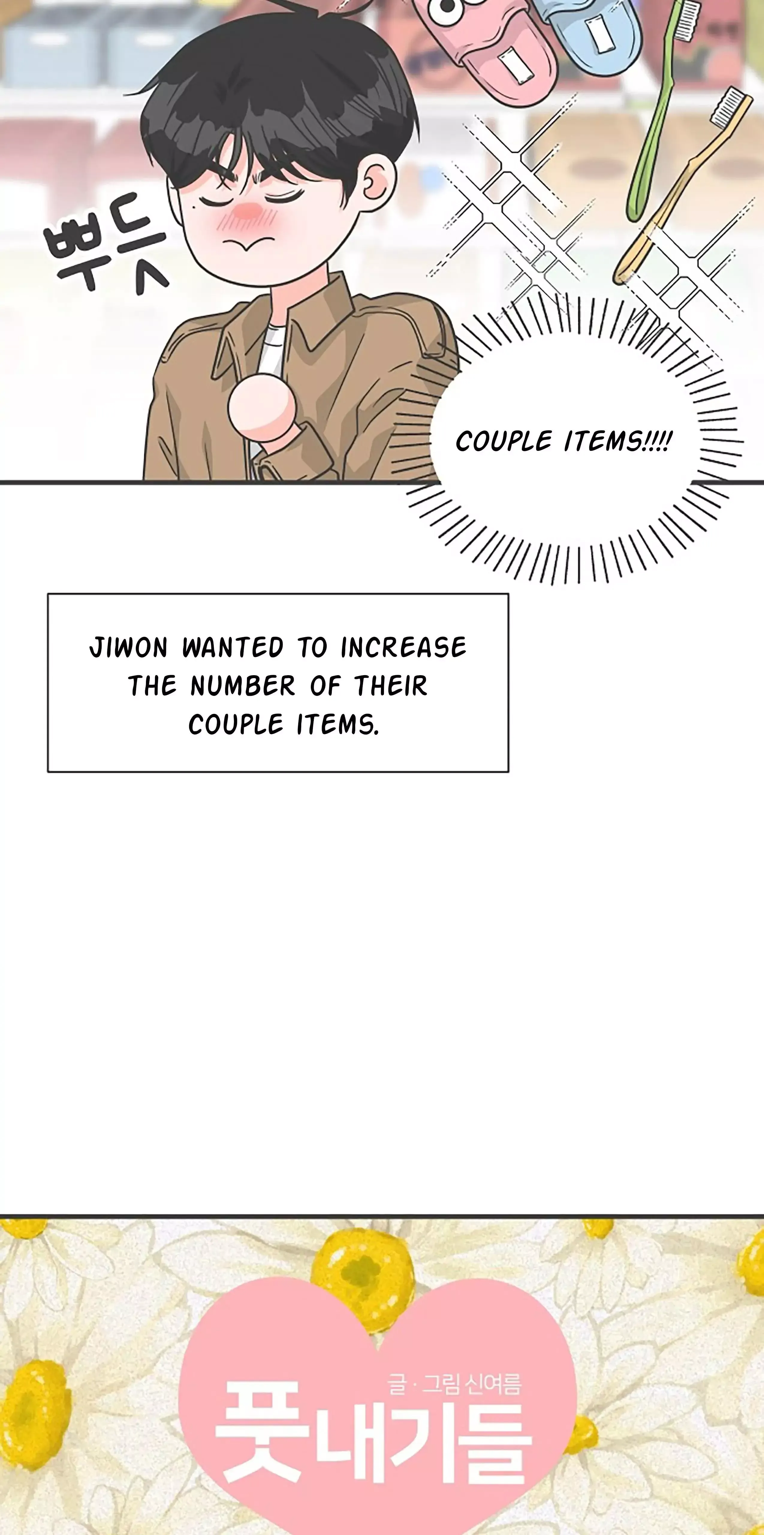 Read Newbies chapter 73 image 22 on Lezhin