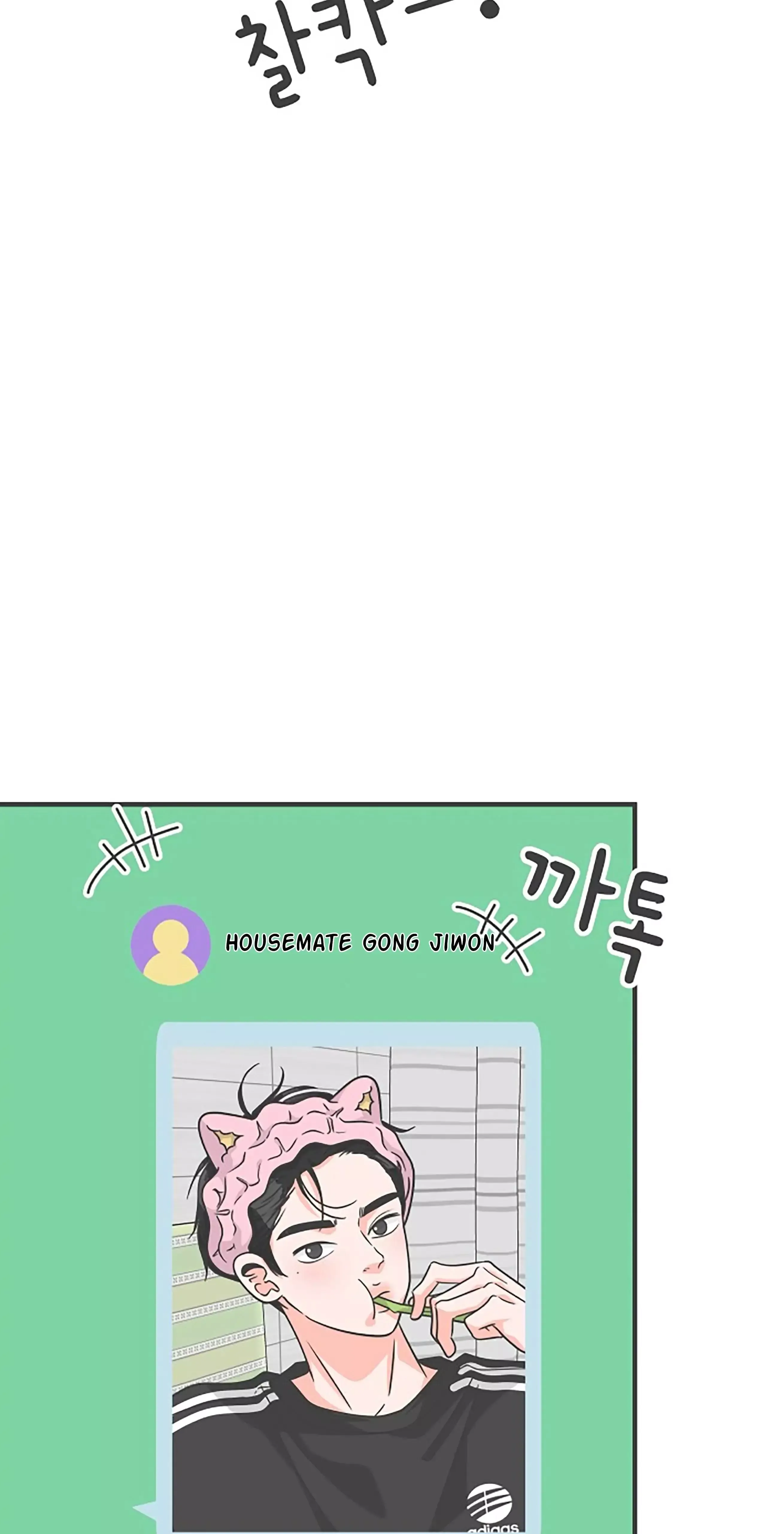 Read Newbies chapter 73 image 45 on Lezhin