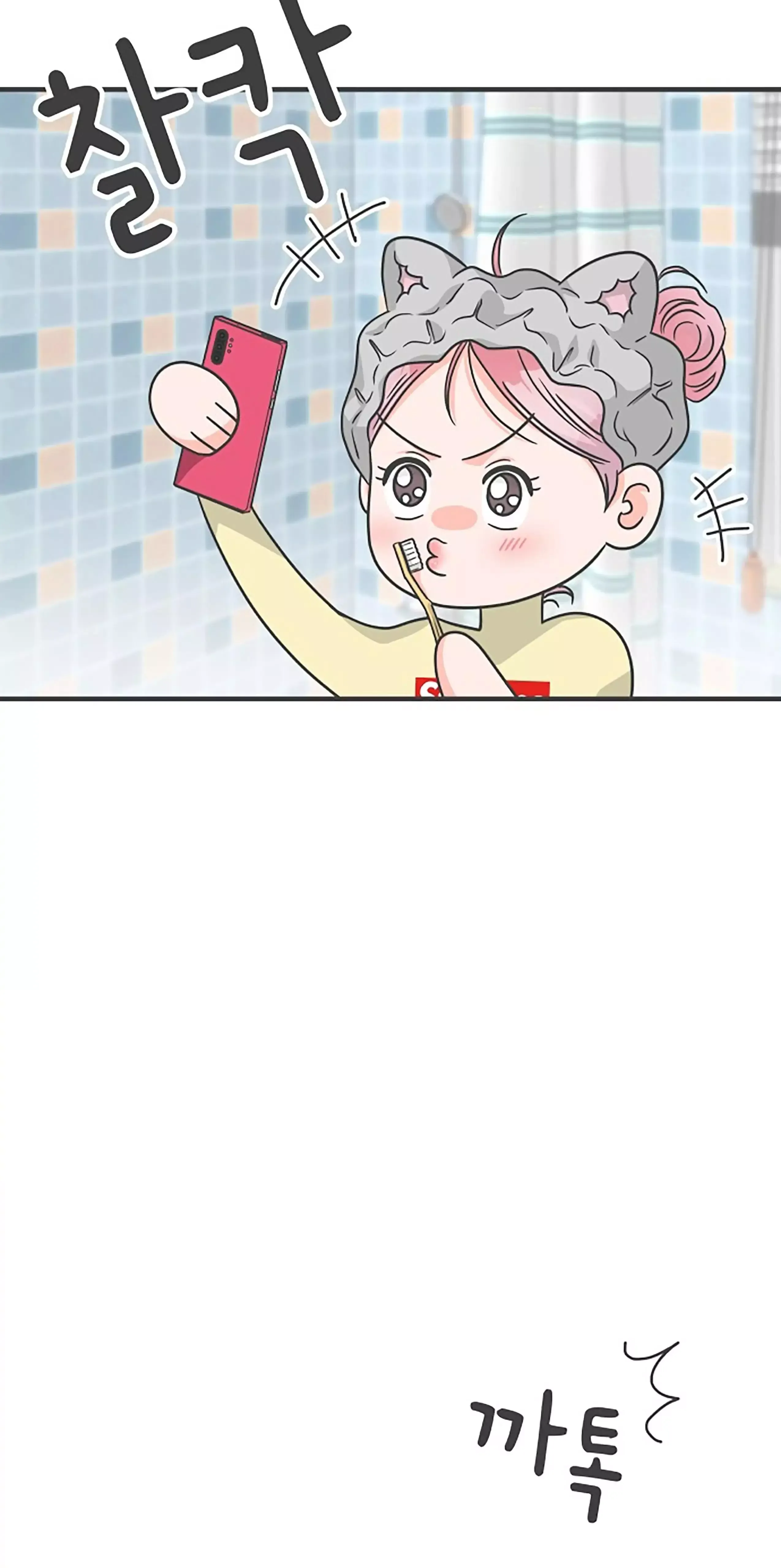 Read Newbies chapter 73 image 47 on Lezhin