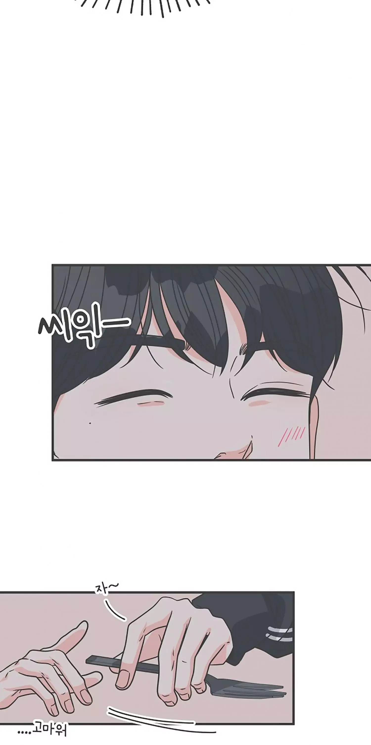 Read Newbies chapter 74 image 25 on Lezhin