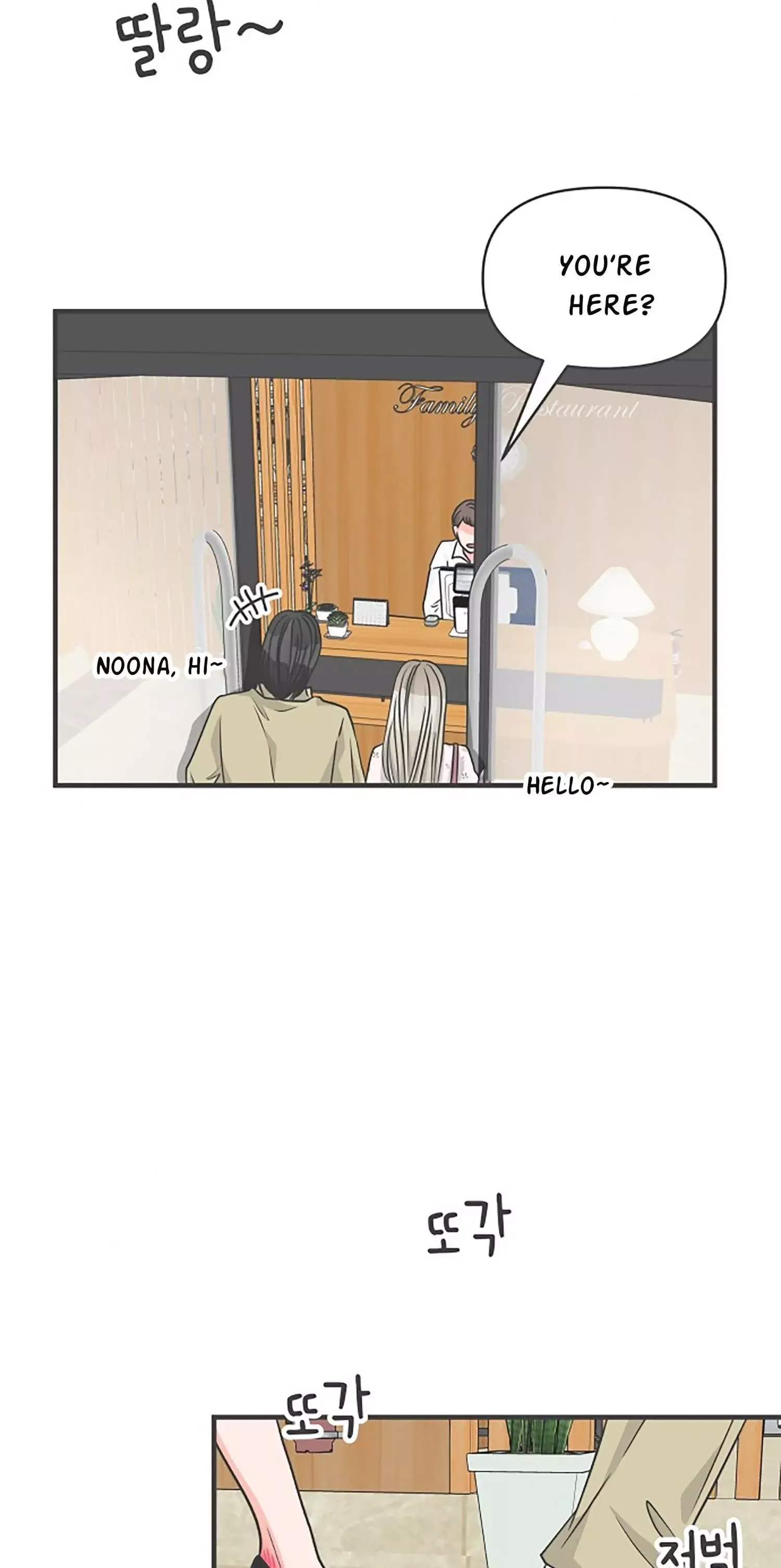 Read Newbies chapter 75 image 68 on Lezhin