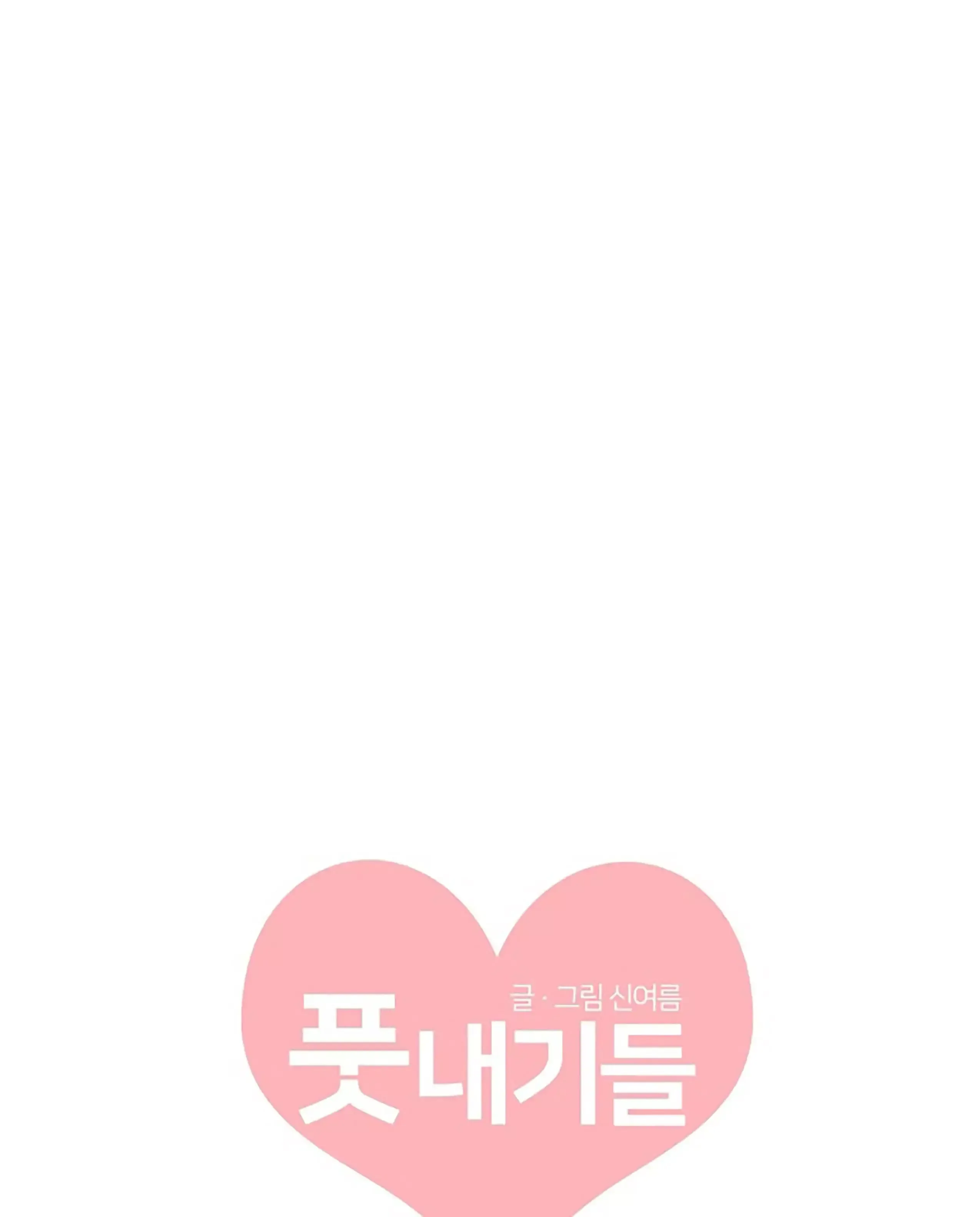 Read Newbies chapter 77 image 10 on Lezhin