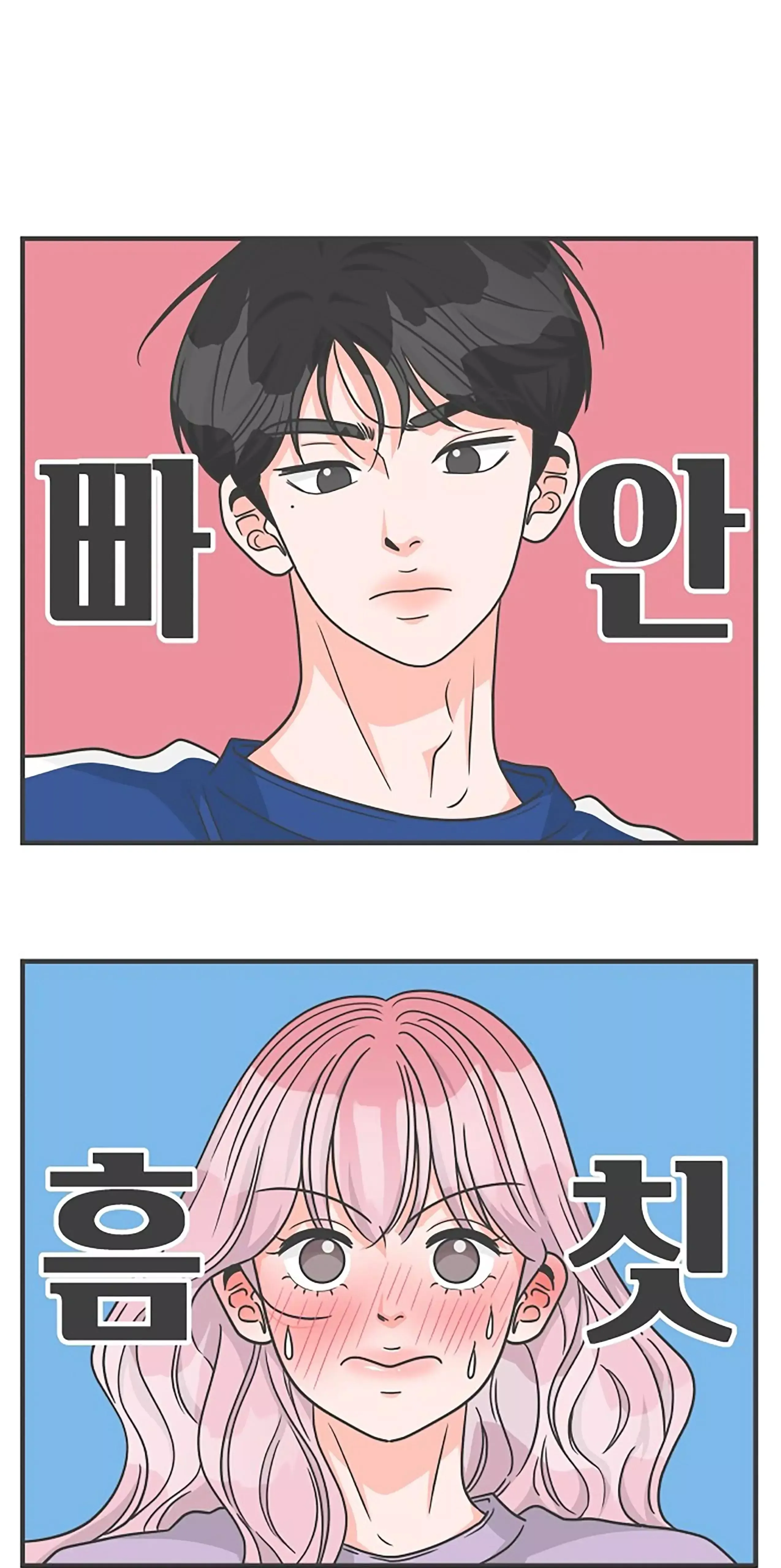 Read Newbies chapter 77 image 41 on Lezhin