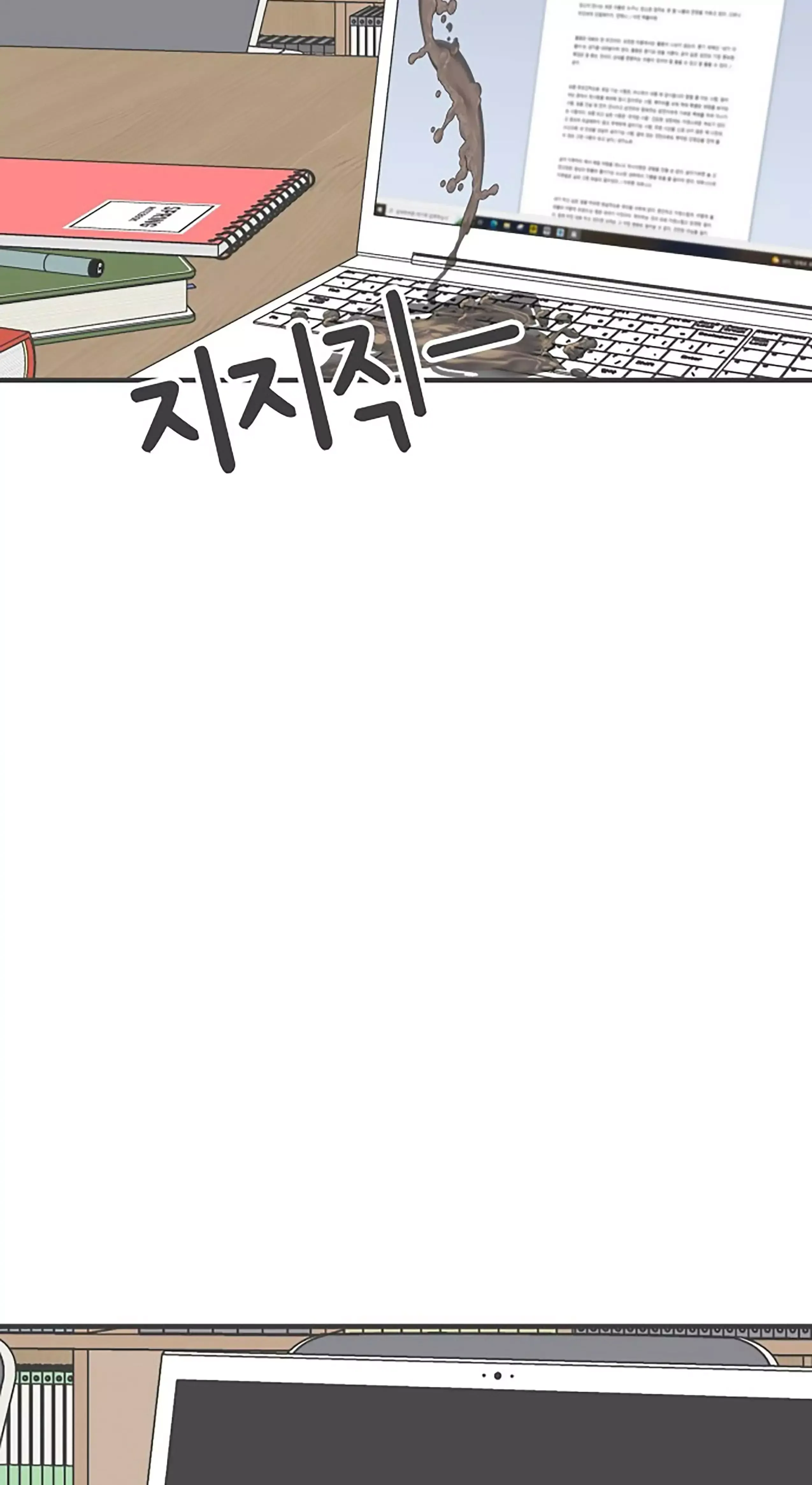 Read Newbies chapter 77 image 78 on Lezhin