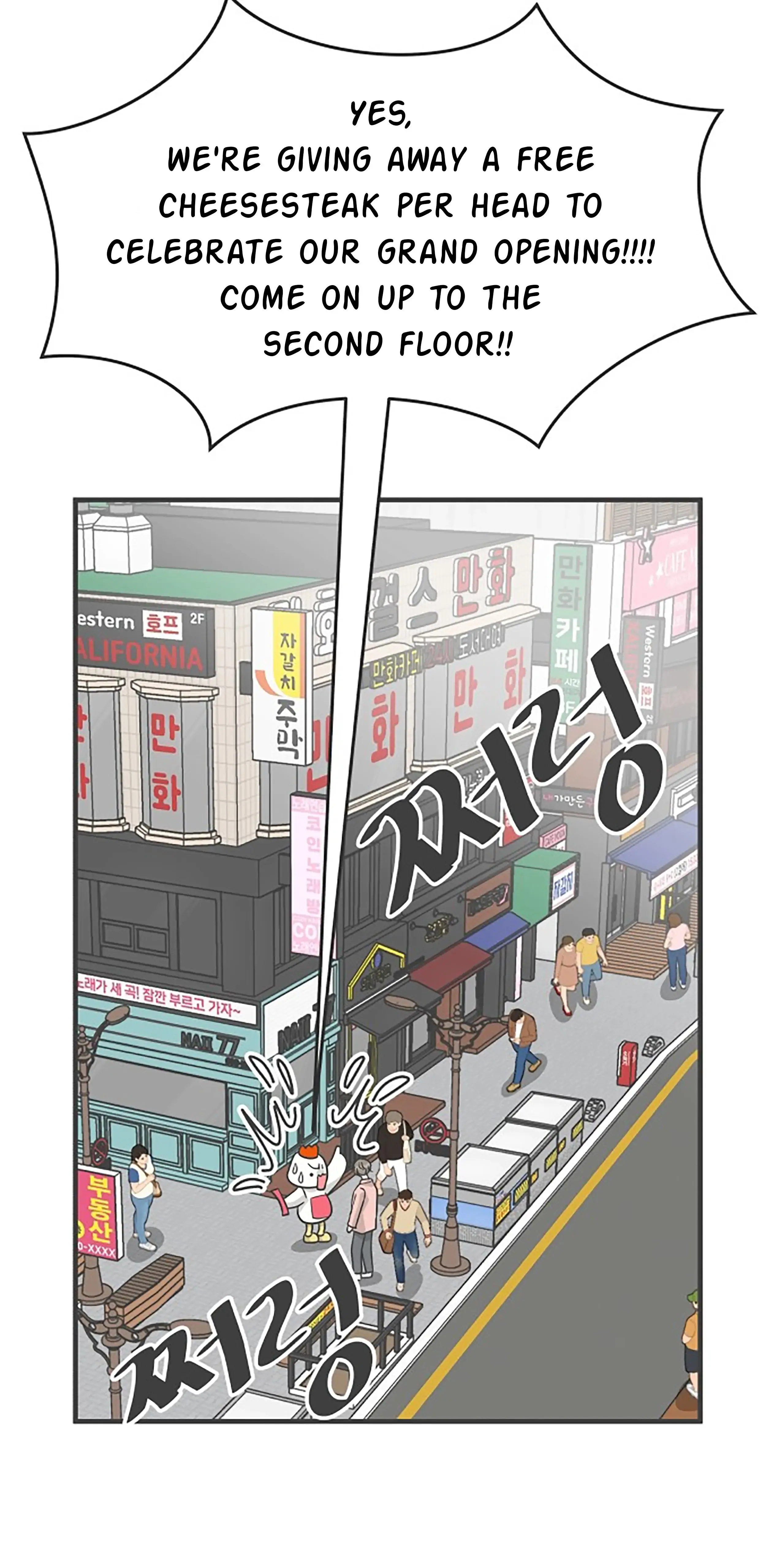 Read Newbies chapter 79 image 12 on Lezhin