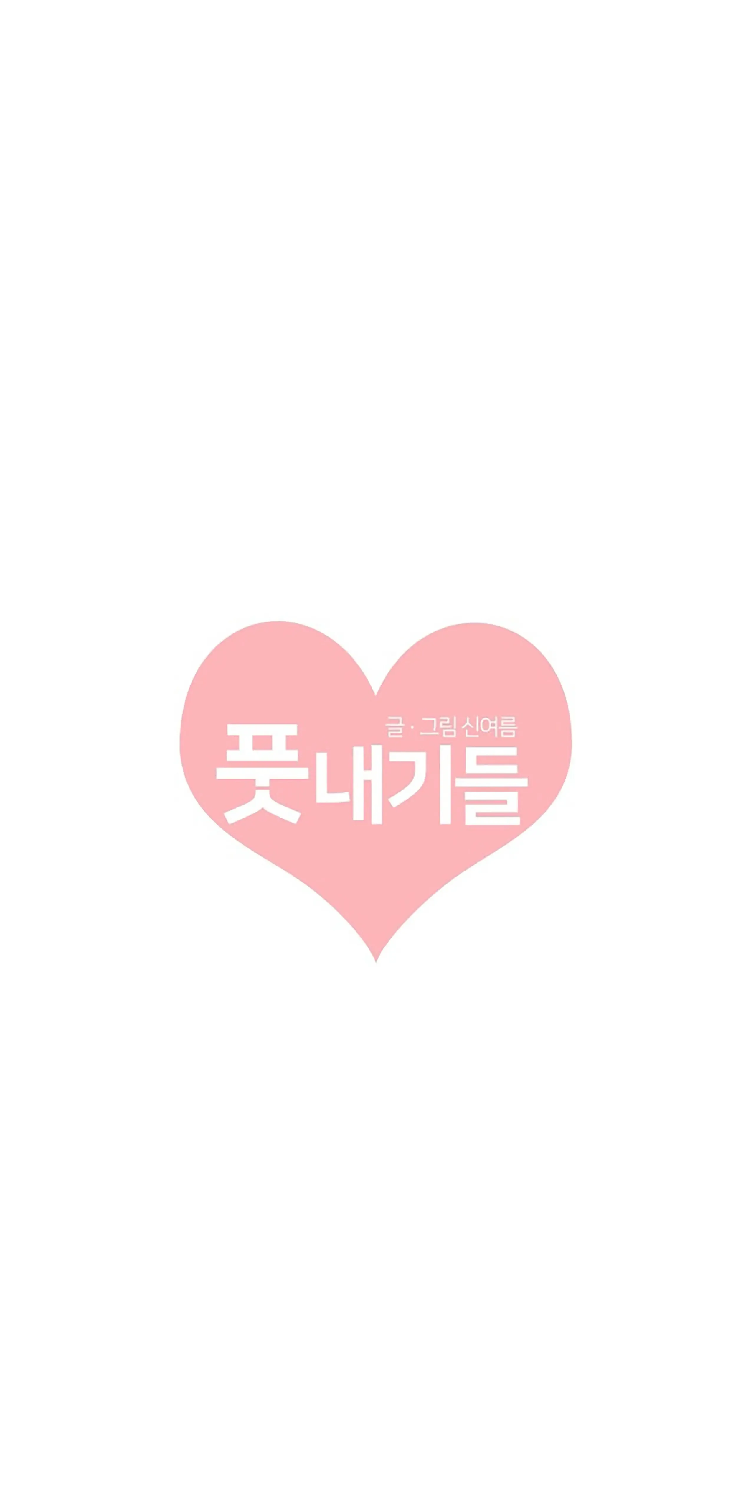 Read Newbies chapter 79 image 27 on Lezhin