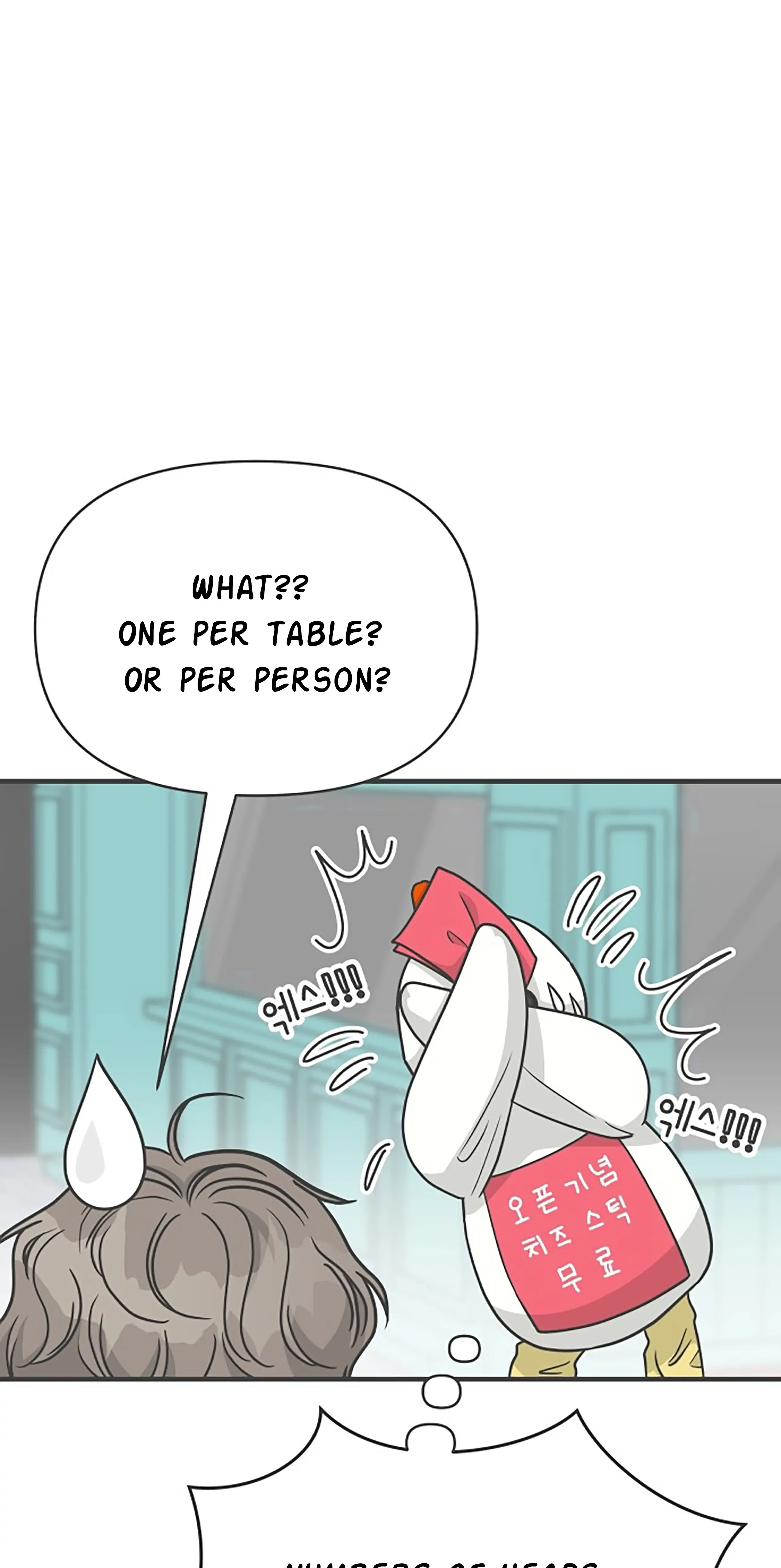 Read Newbies chapter 79 image 7 on Lezhin