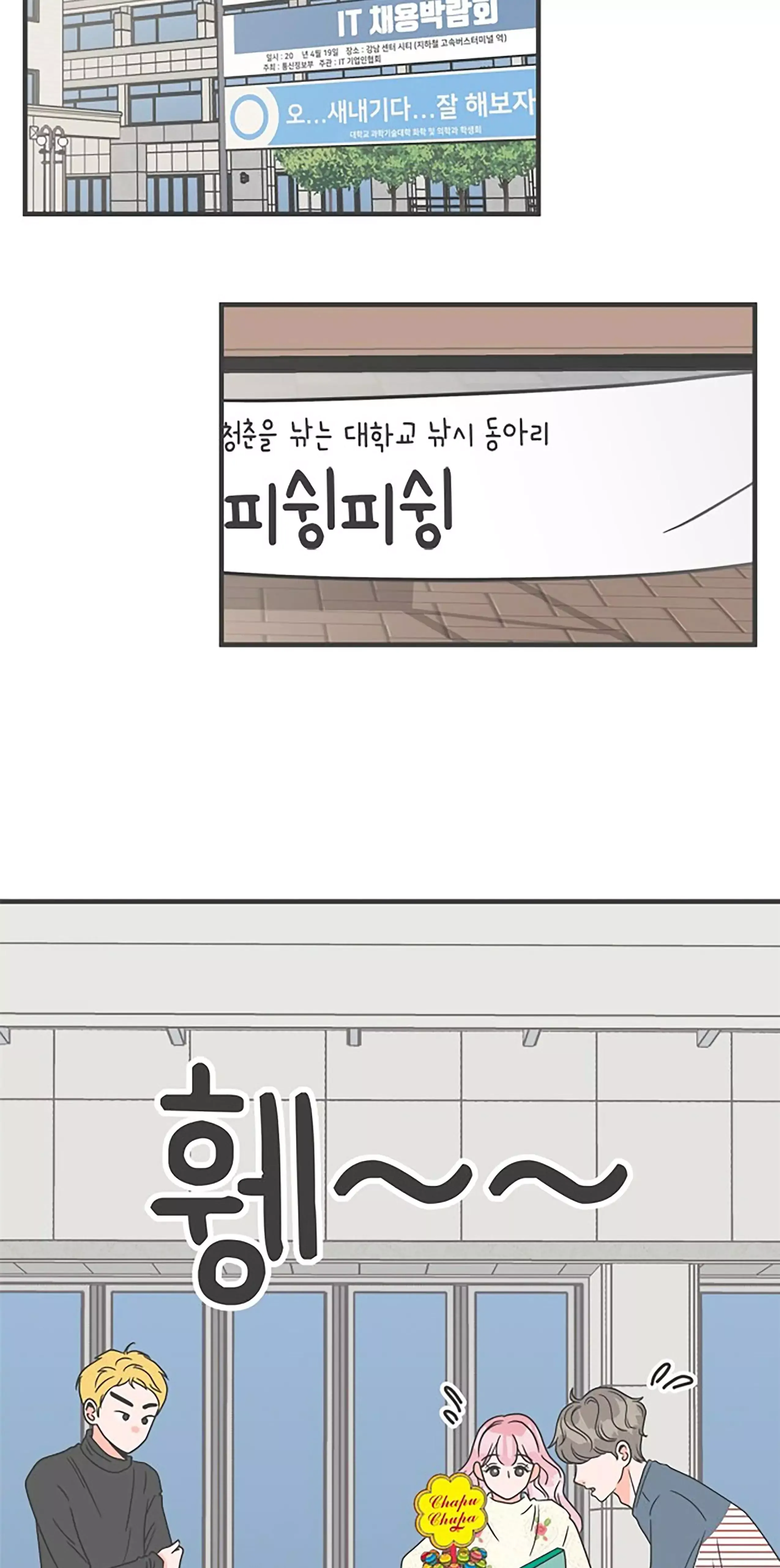 Read Newbies chapter 8 image 18 on Lezhin
