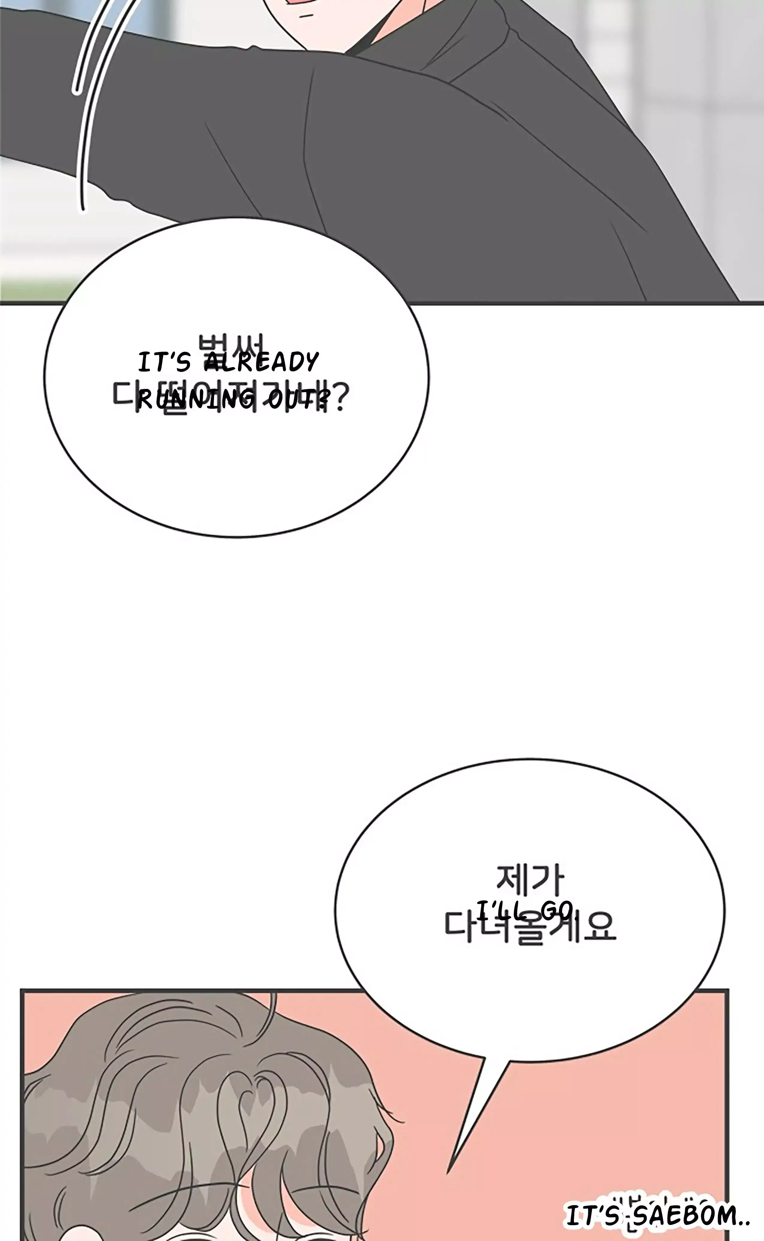 Read Newbies chapter 8 image 31 on Lezhin