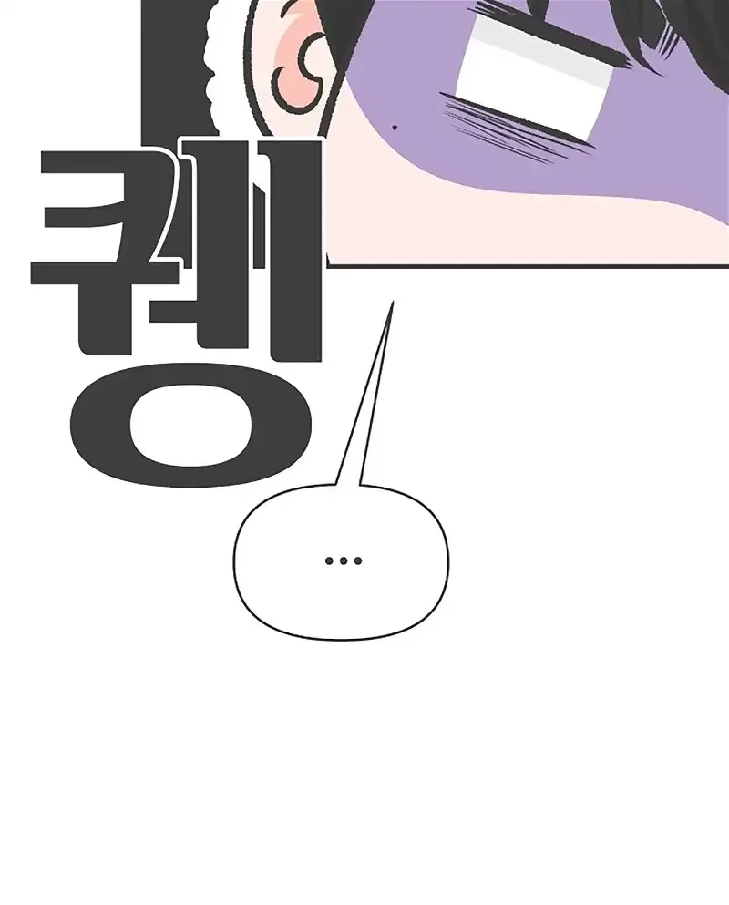Read Newbies chapter 82 image 90 on Lezhin
