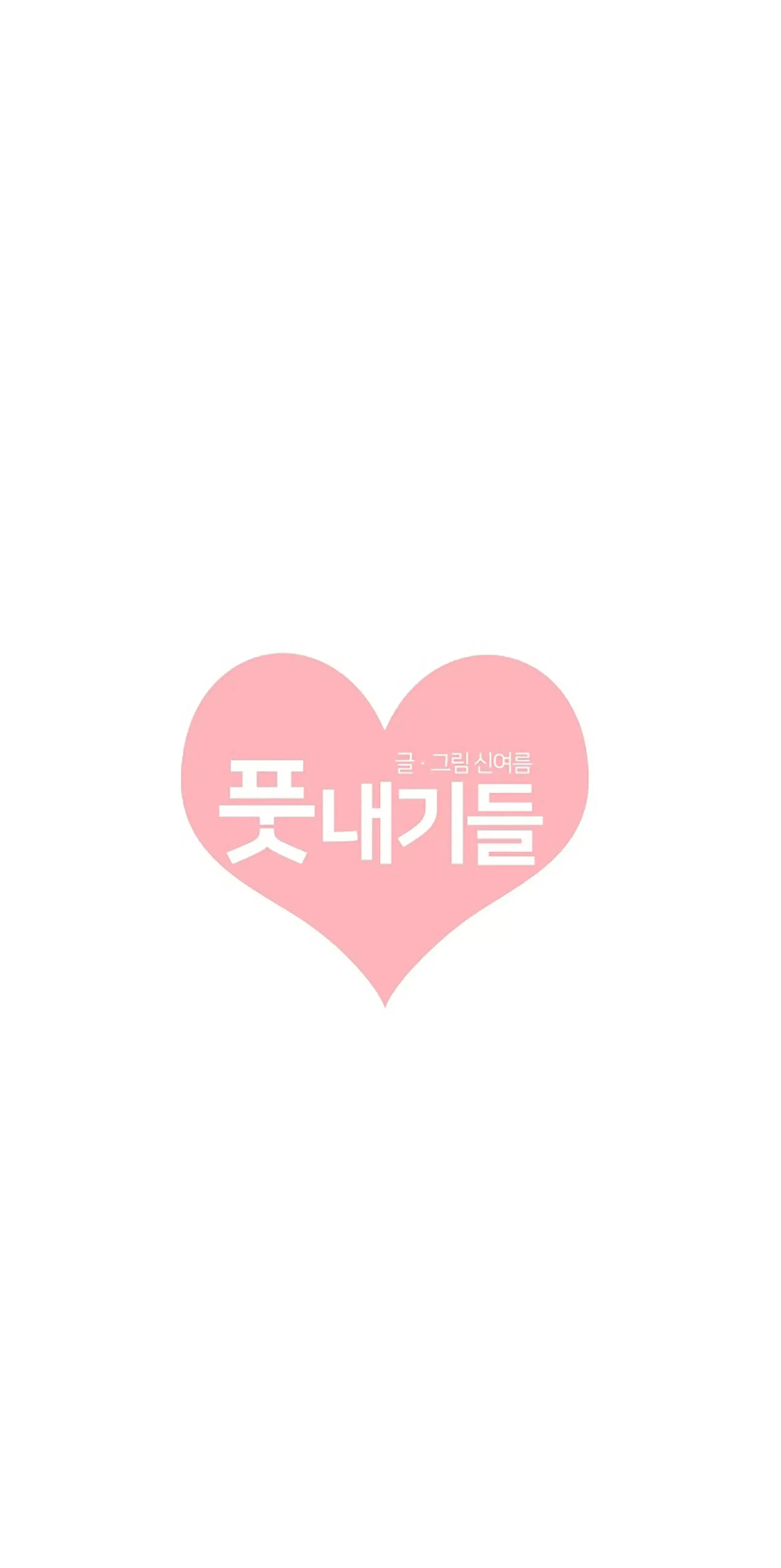 Read Newbies chapter 83 image 18 on Lezhin