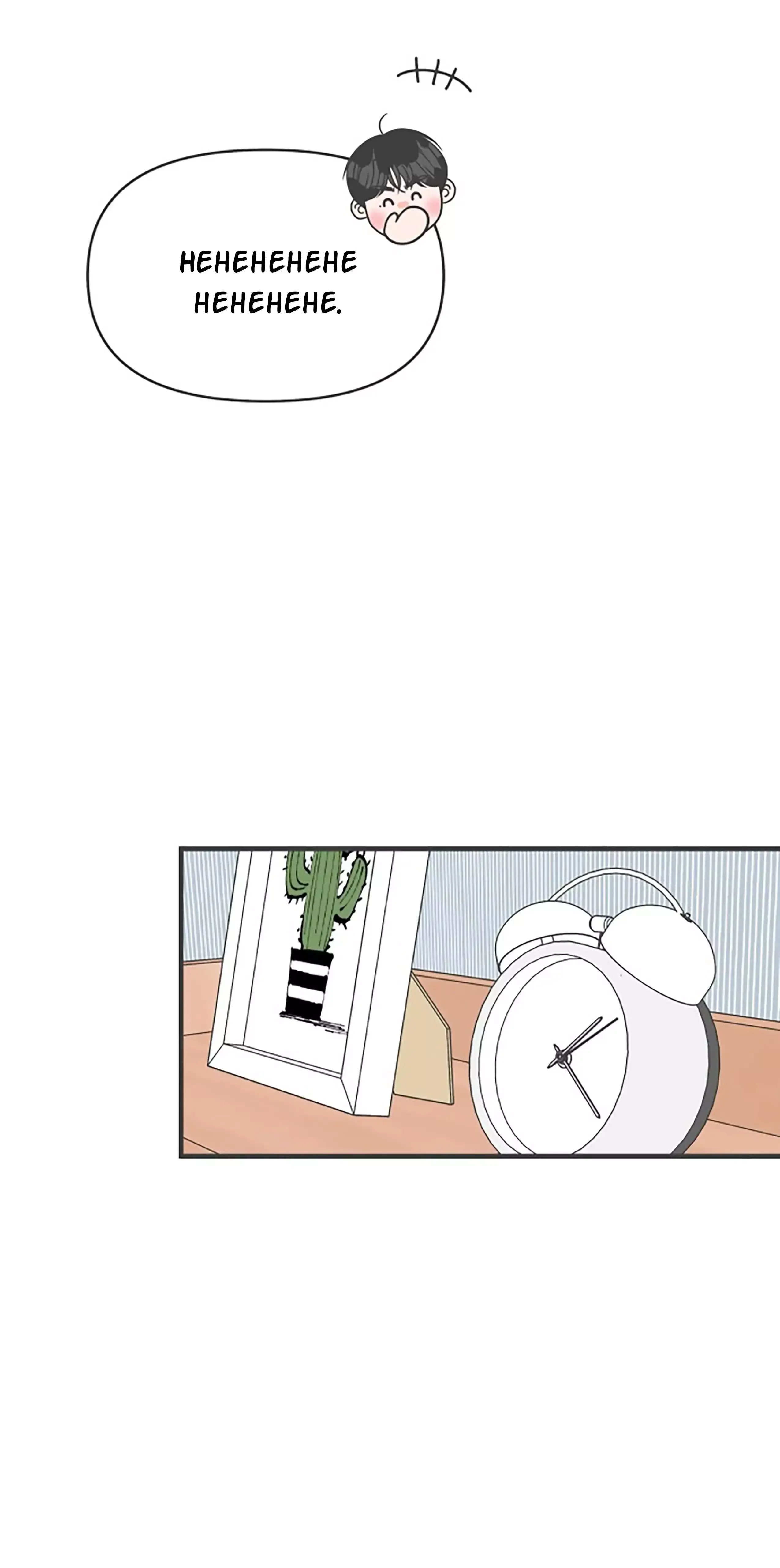 Read Newbies chapter 83 image 31 on Lezhin