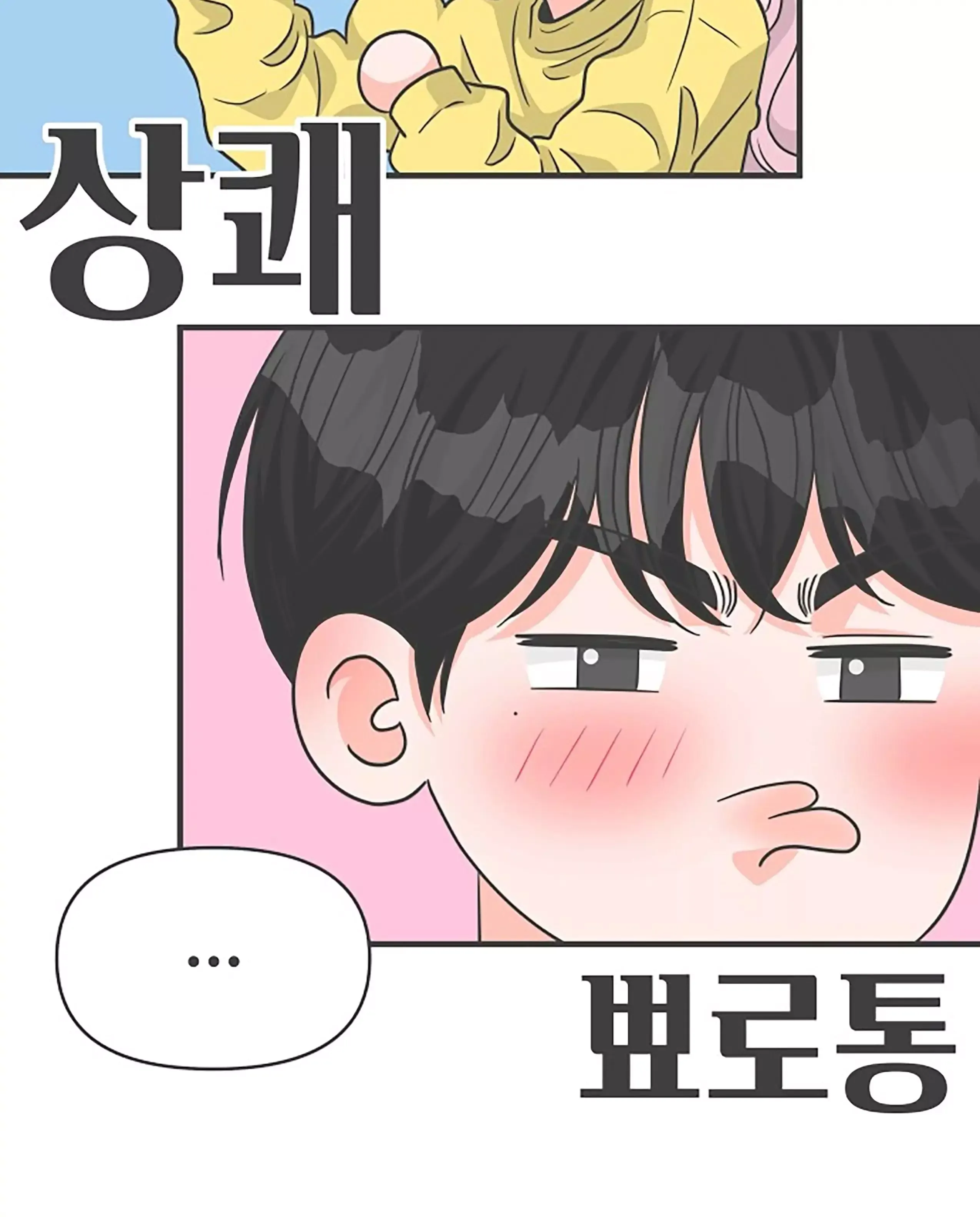 Read Newbies chapter 83 image 50 on Lezhin