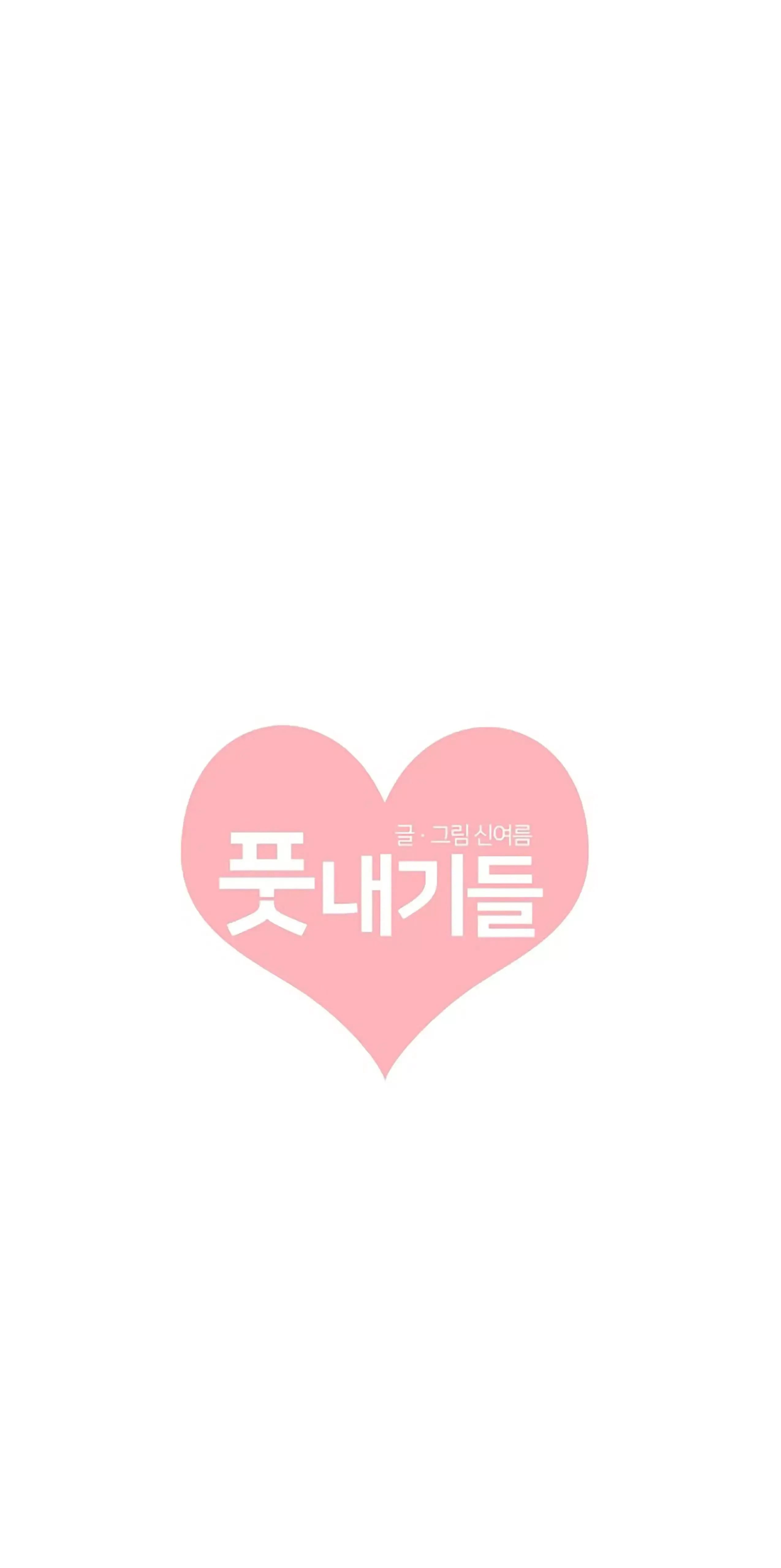 Read Newbies chapter 84 image 26 on Lezhin