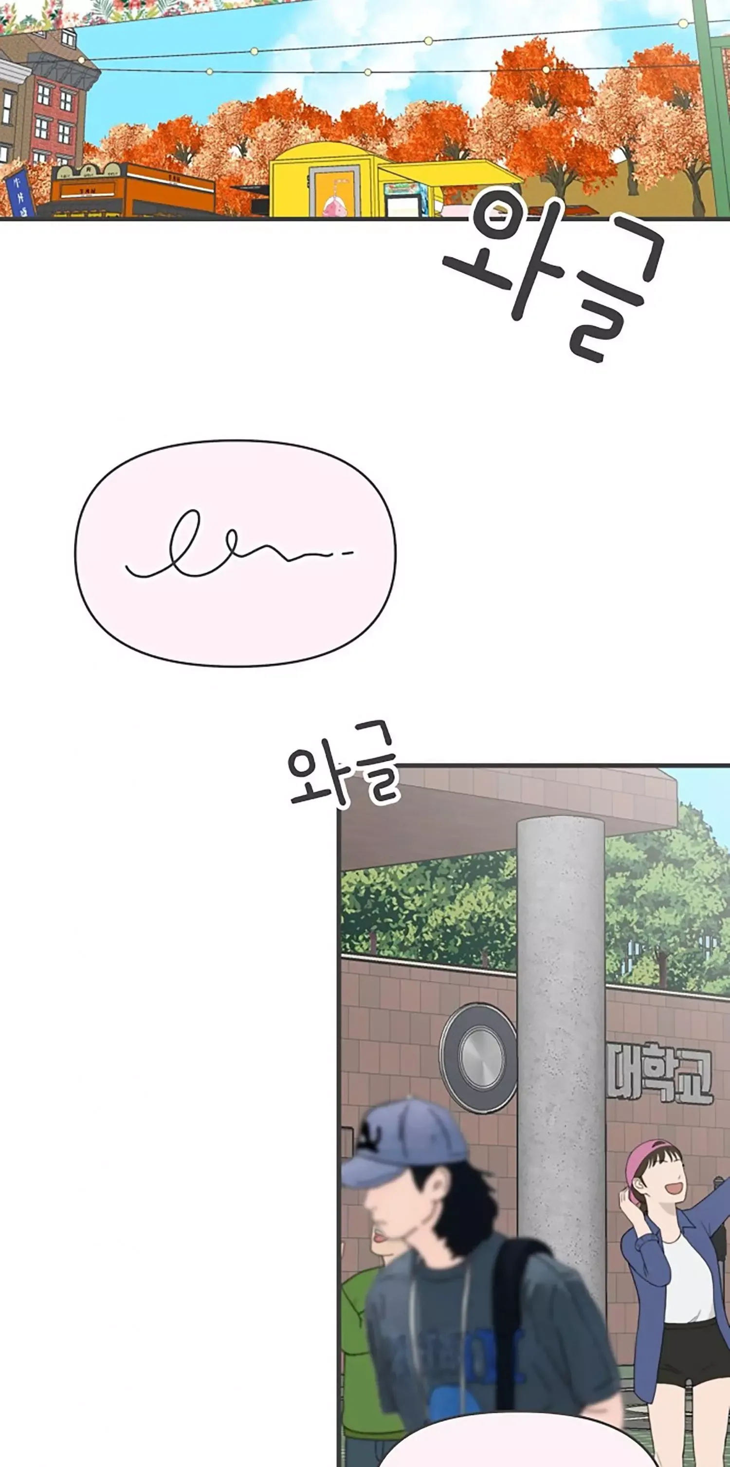 Read Newbies chapter 86 image 18 on Lezhin