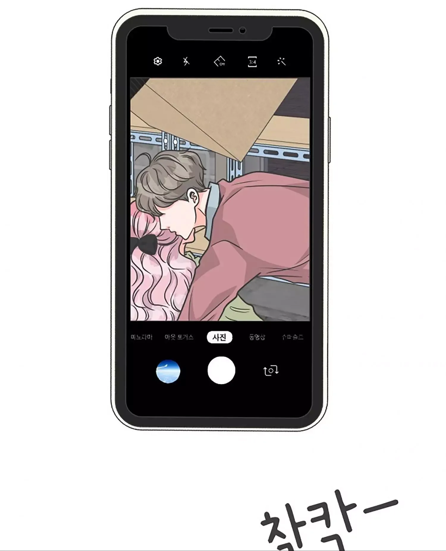 Read Newbies chapter 86 image 70 on Lezhin