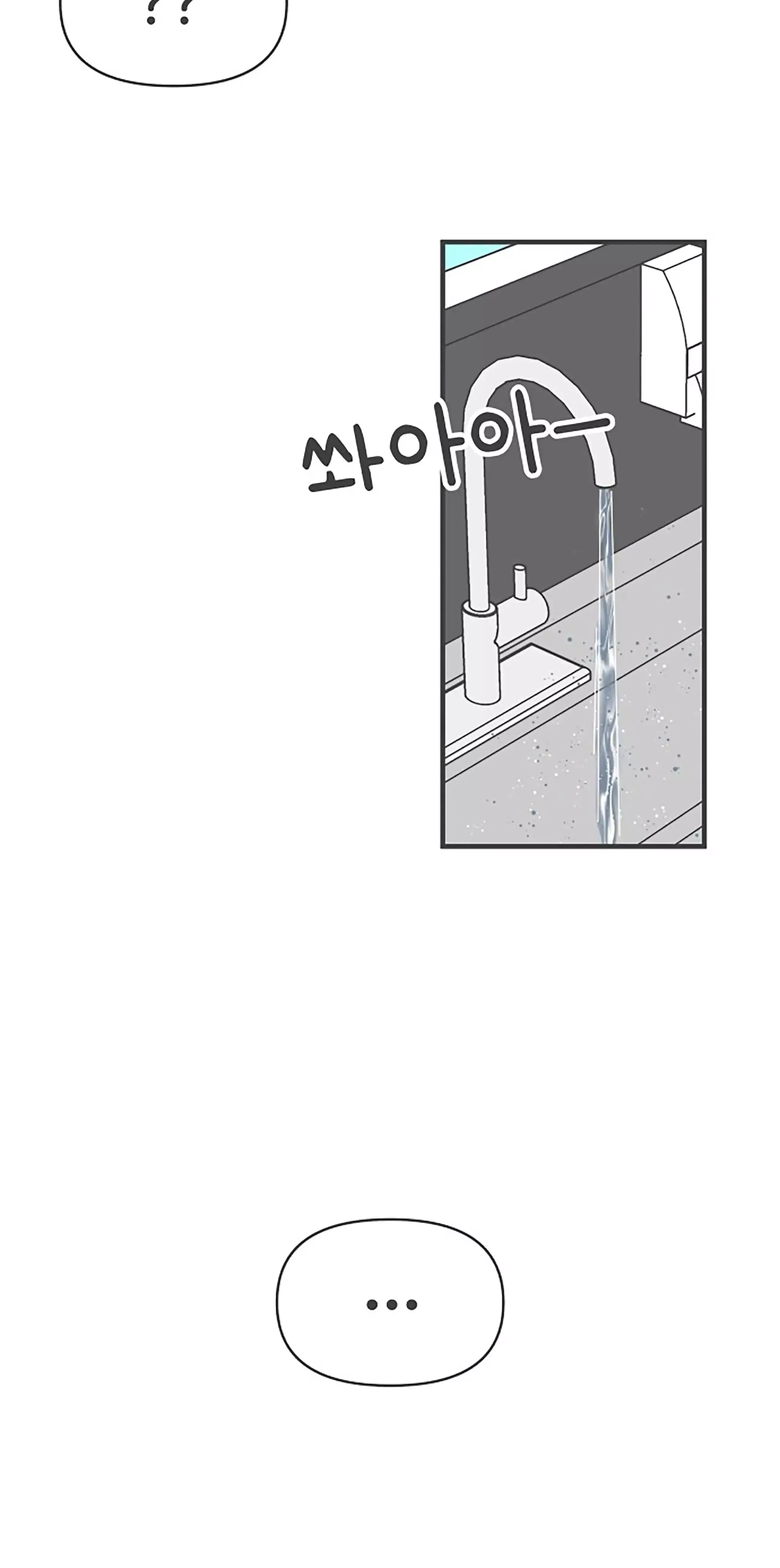 Read Newbies chapter 88 image 17 on Lezhin