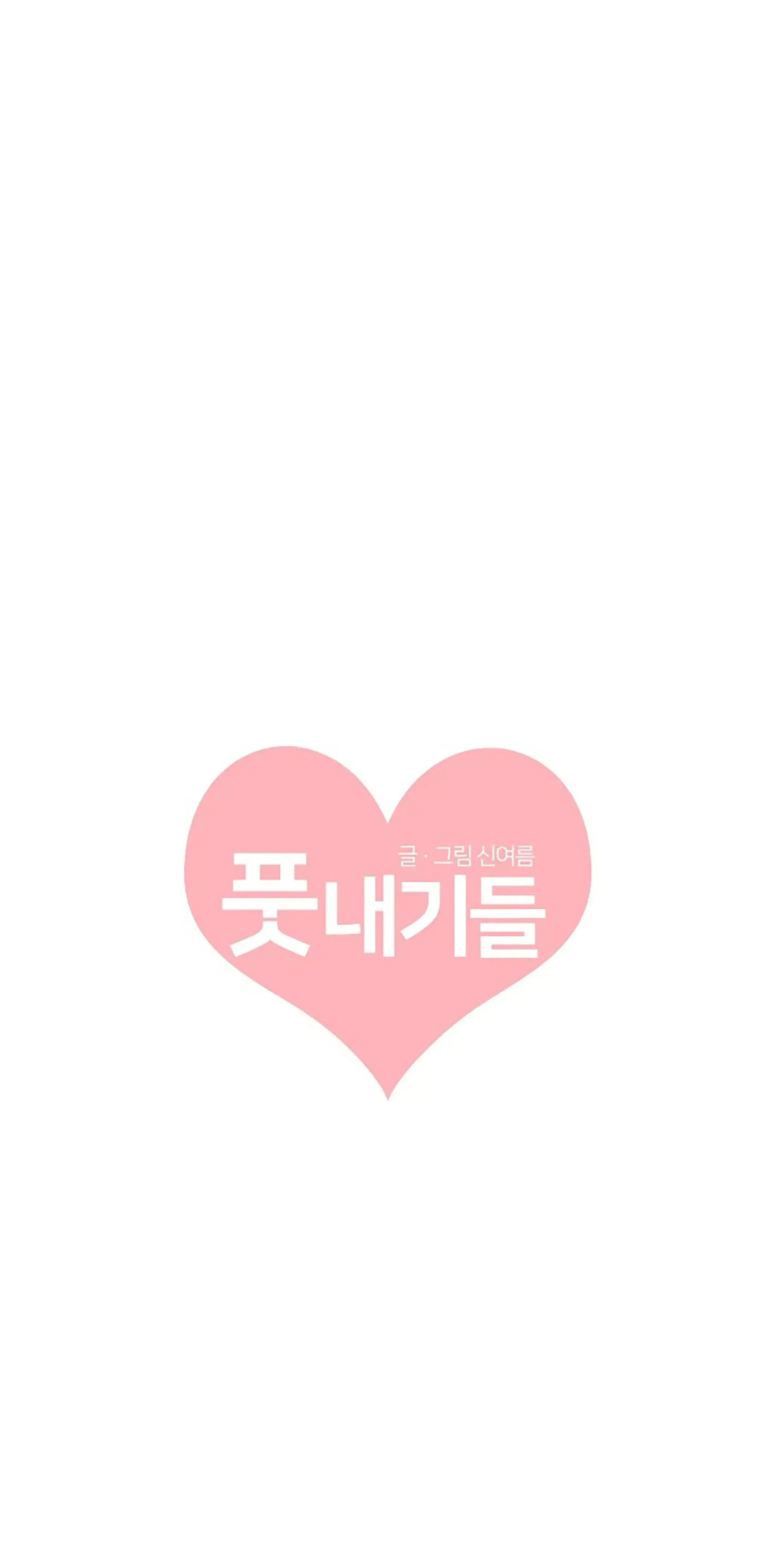 Read Newbies chapter 88 image 20 on Lezhin