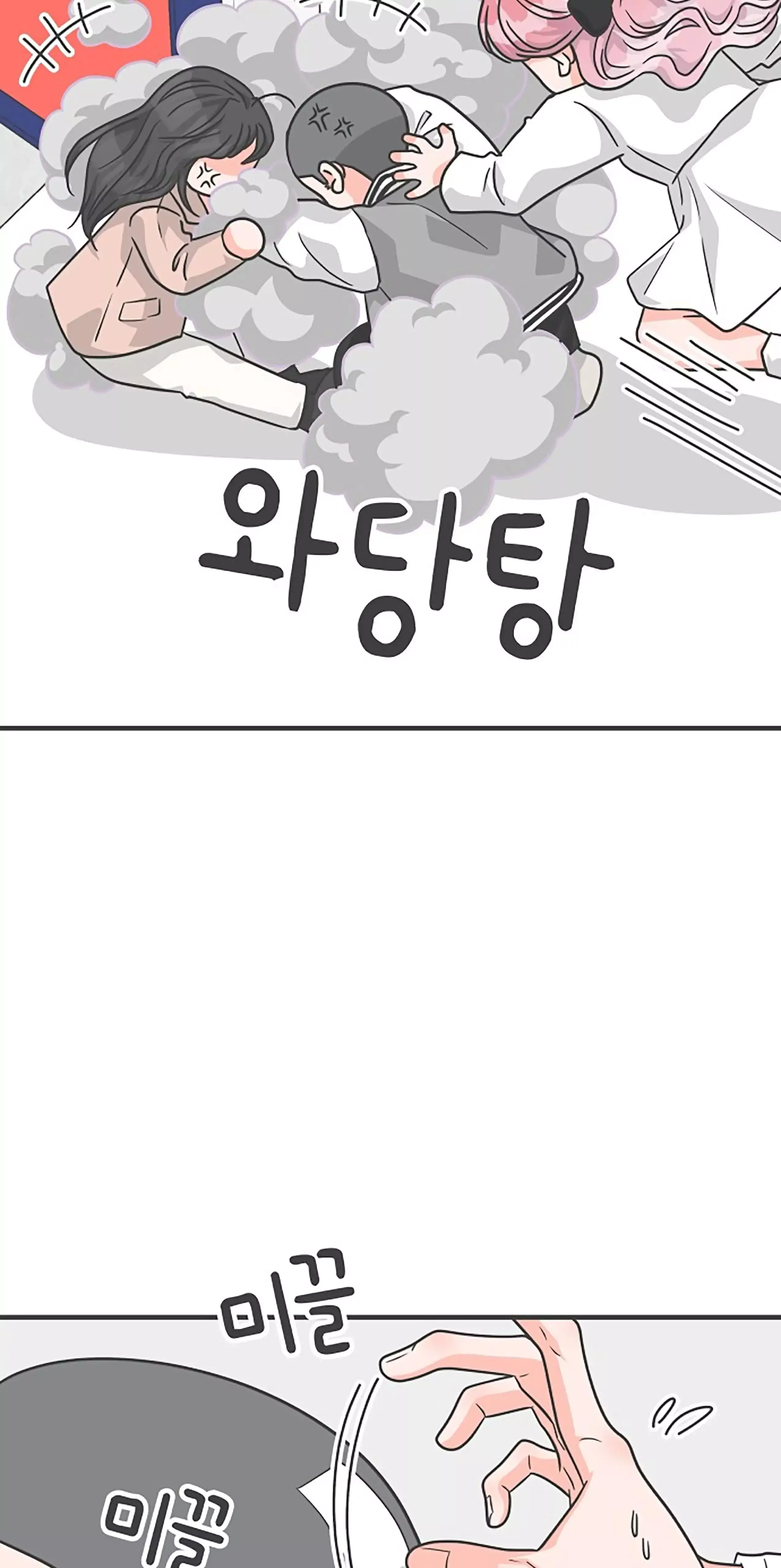 Read Newbies chapter 88 image 55 on Lezhin