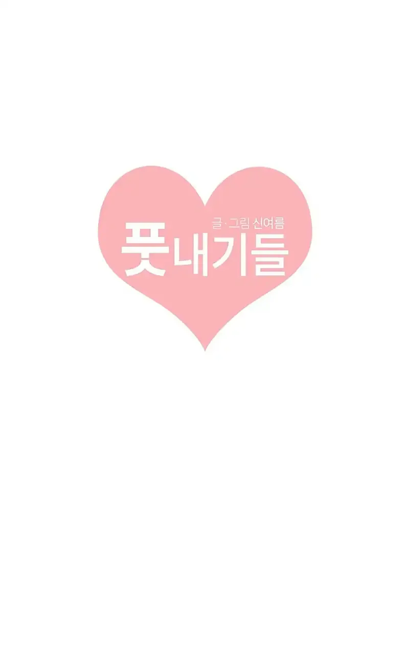 Read Newbies chapter 9 image 14 on Lezhin
