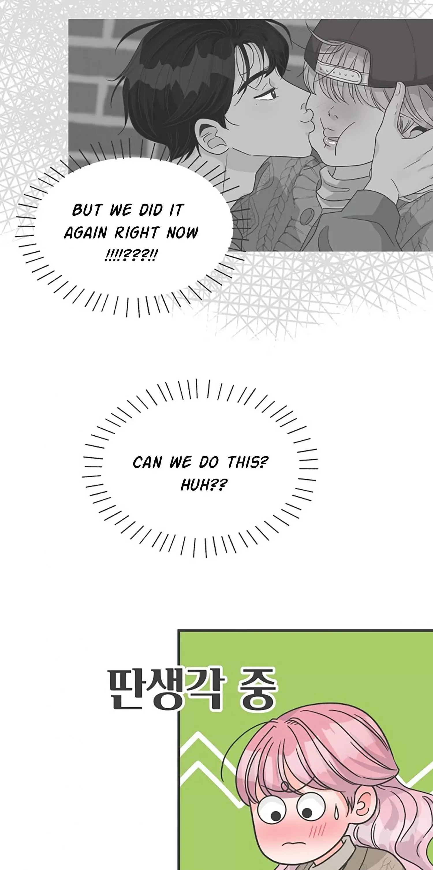 Read Newbies chapter 92 image 78 on Lezhin