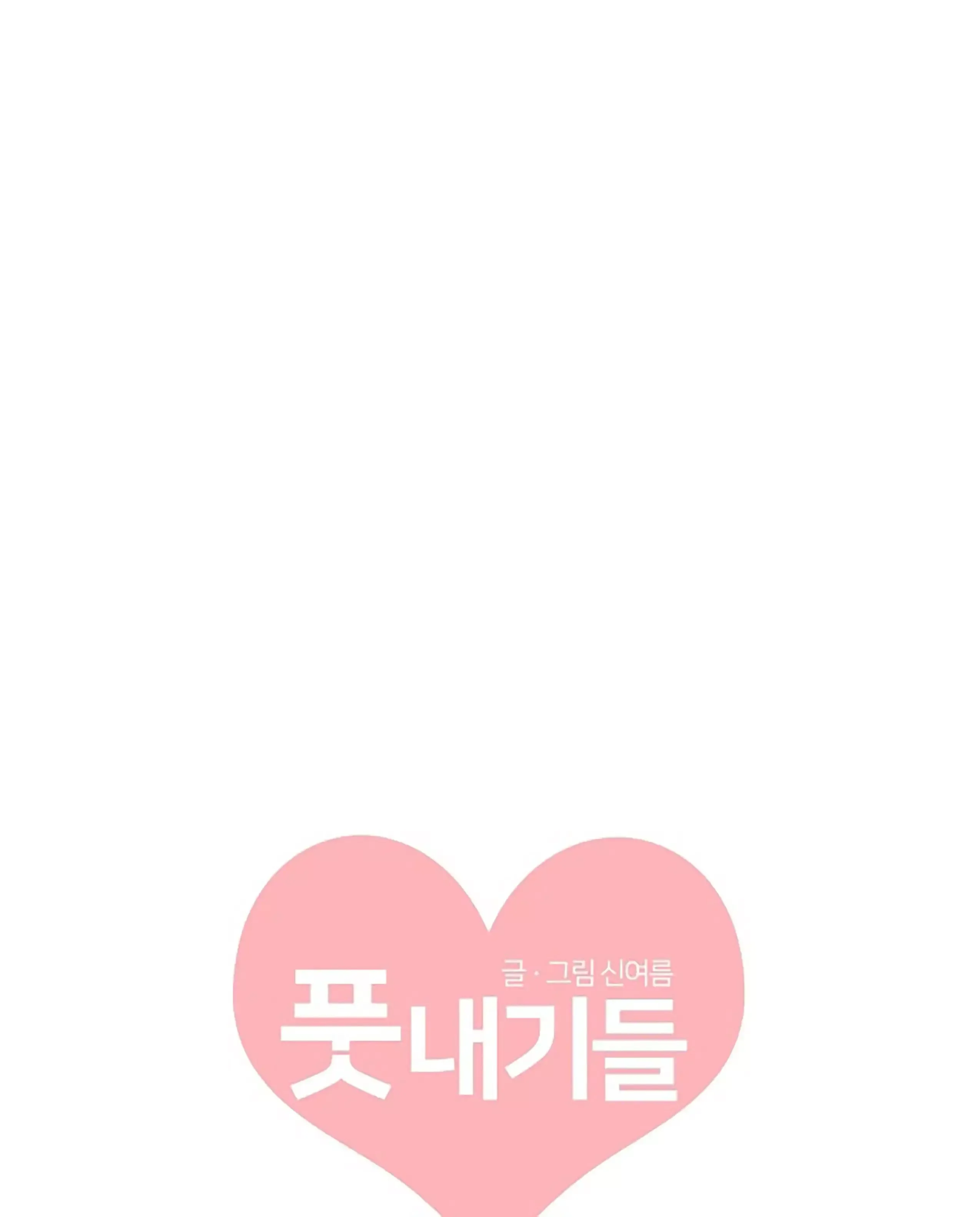 Read Newbies chapter 94 image 10 on Lezhin