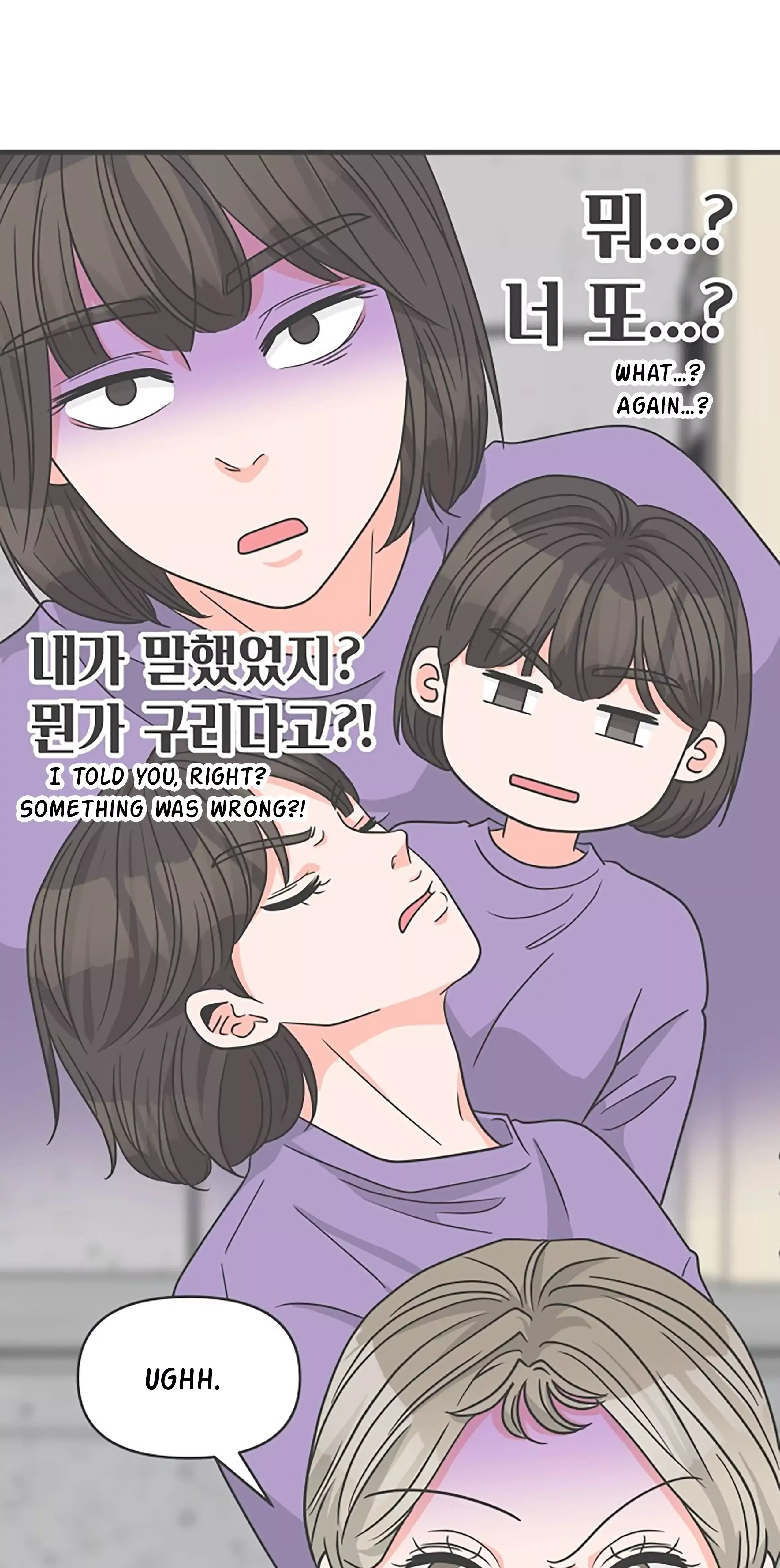 Read Newbies chapter 98 image 24 on Lezhin