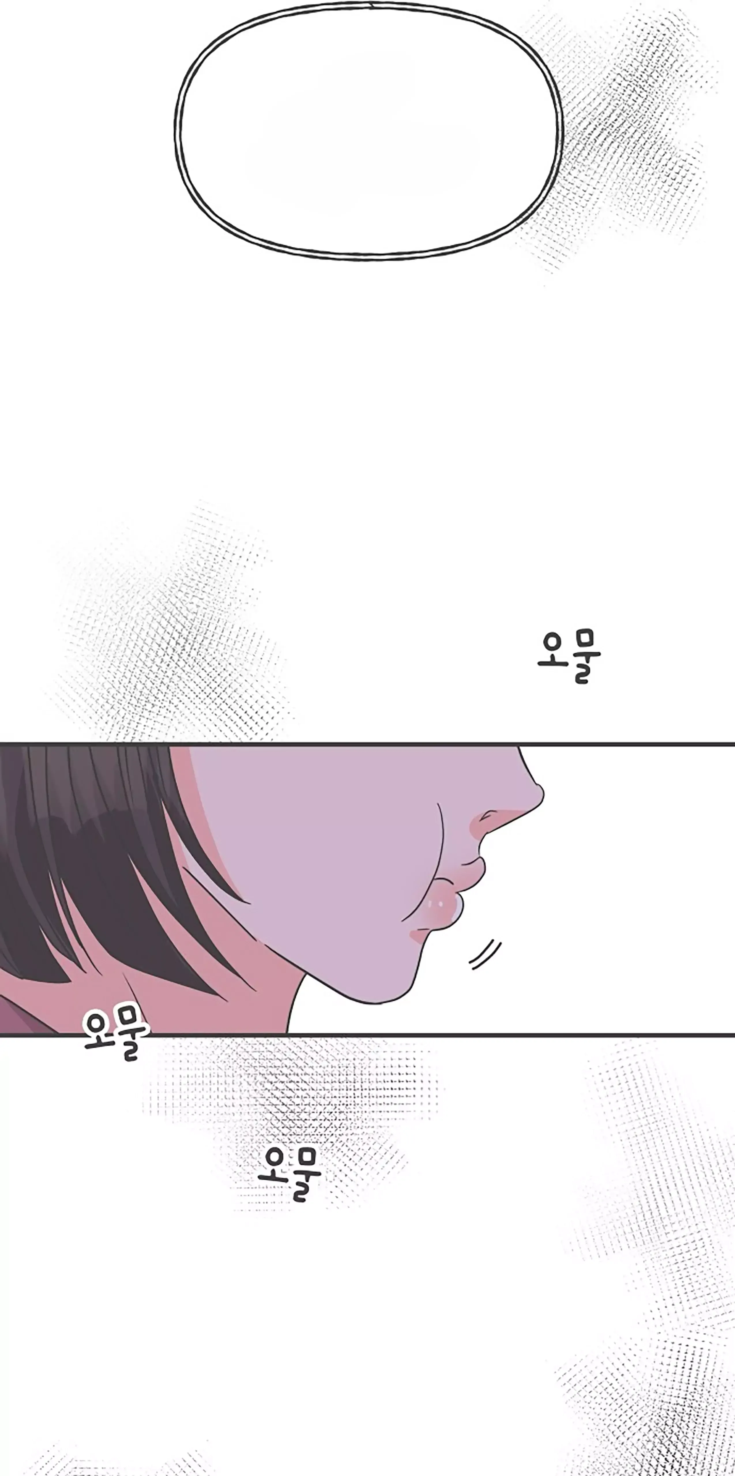 Read Newbies chapter 99 image 60 on Lezhin