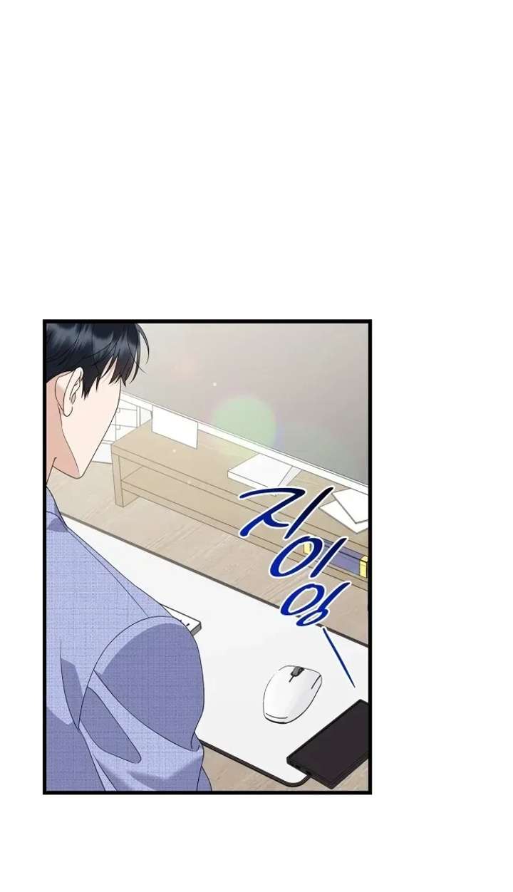 Newcomers Turn Low at Night Chapter 81 page 10 - 