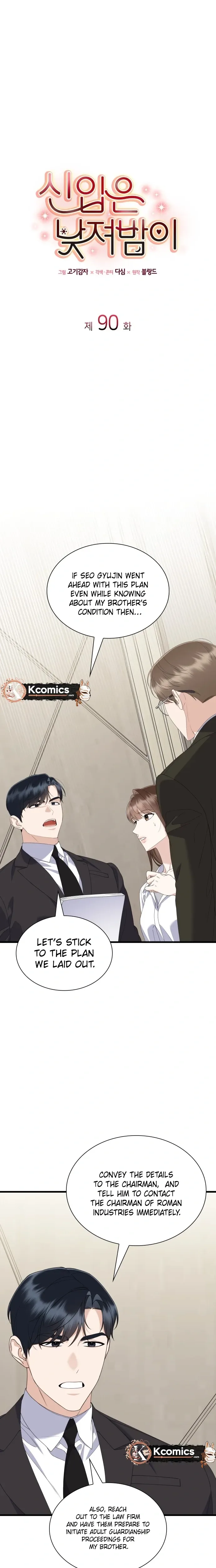 Newcomers Turn Low at Night Chapter 90 page 2 - 