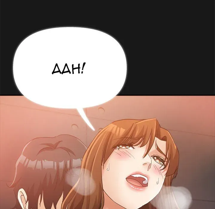 Read Newfound Partners chapter 14 image 122 on Lezhin