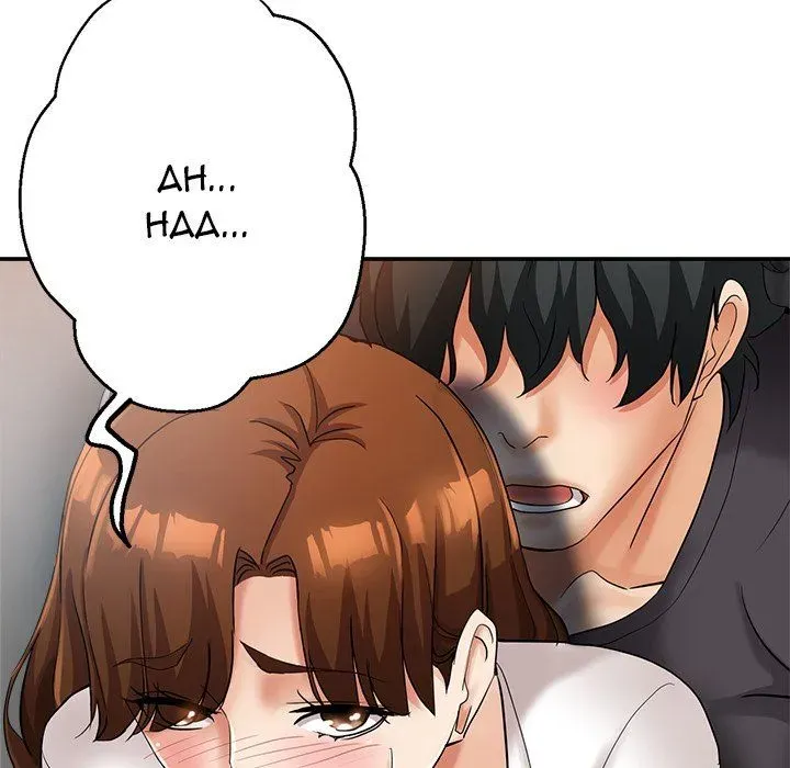 Read Newfound Partners chapter 14 image 68 on Lezhin