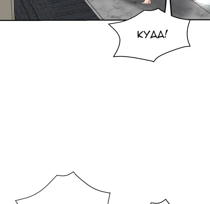 Read Newfound Partners chapter 20 image 90 on Lezhin