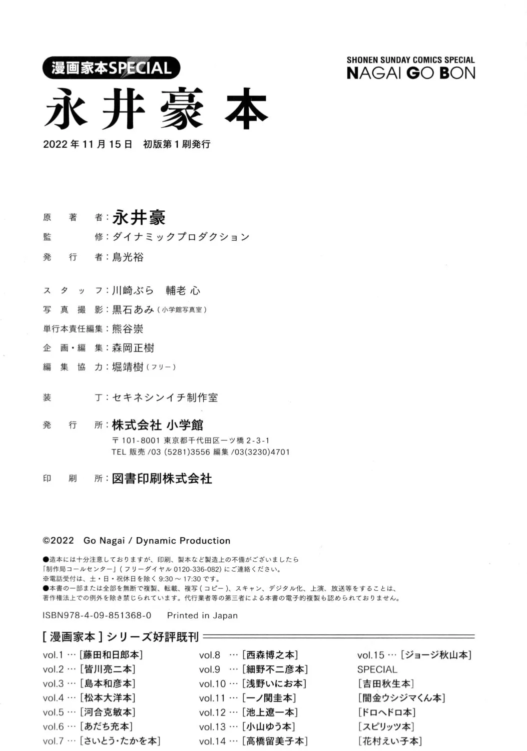 Read Newly Reopened Shameless School chapter 0 image 60 on Lezhin