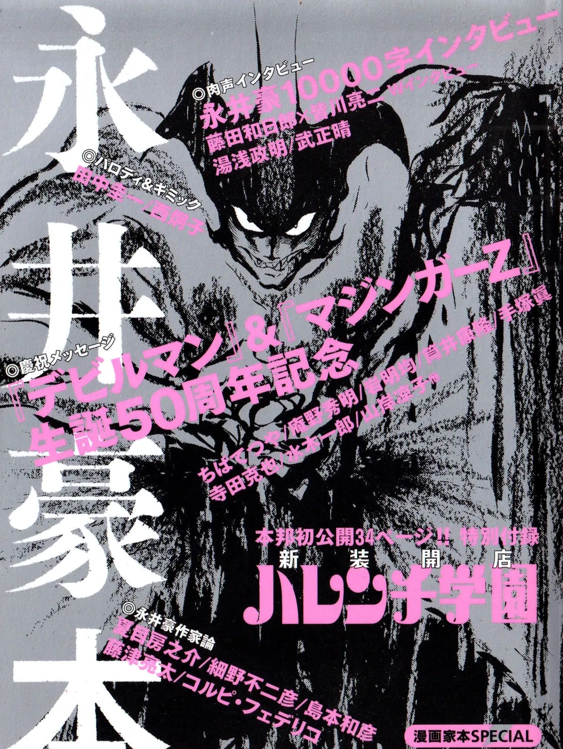 Read Newly Reopened Shameless School chapter 0 image 62 on Lezhin