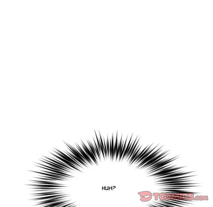 Newlyweds Chapter 26 page 196 - 