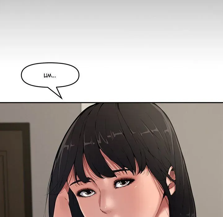 Newlyweds Chapter 9 page 6 - 