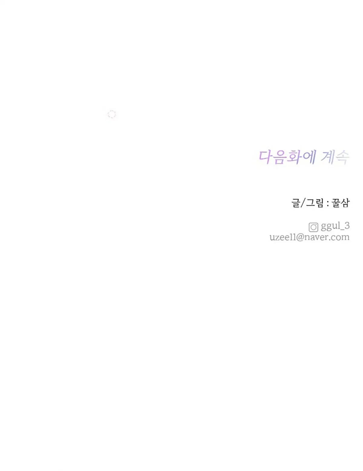 Read Next Door Boyfriend chapter 18 image 104 on Lezhin