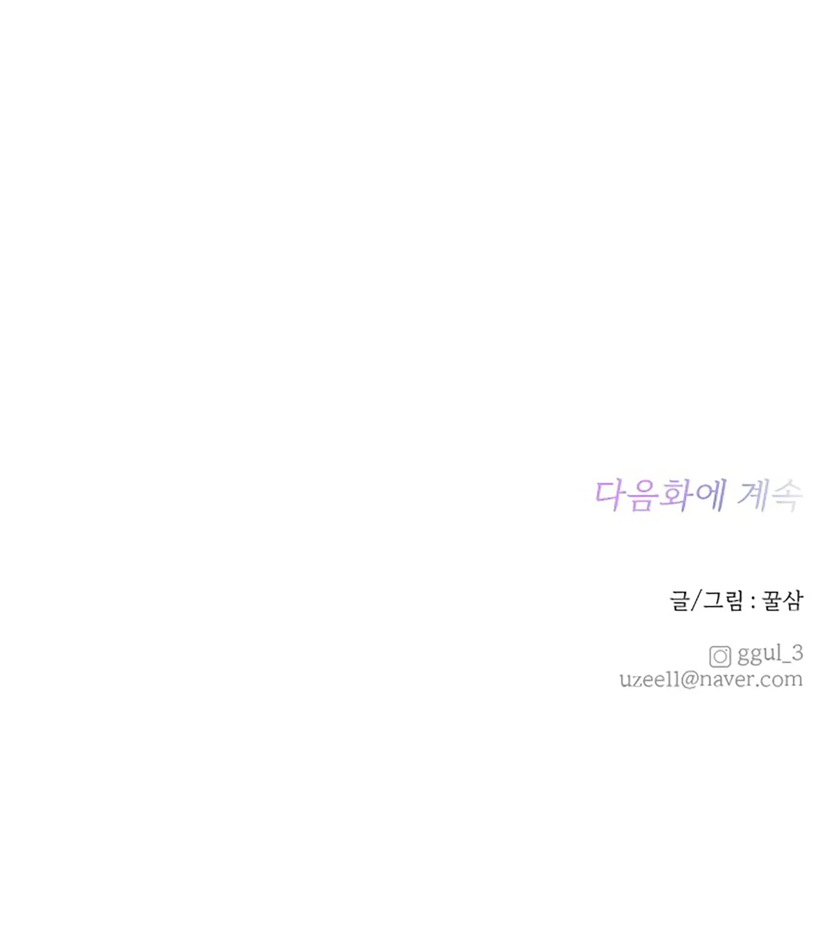 Read Next Door Boyfriend chapter 20 image 101 on Lezhin