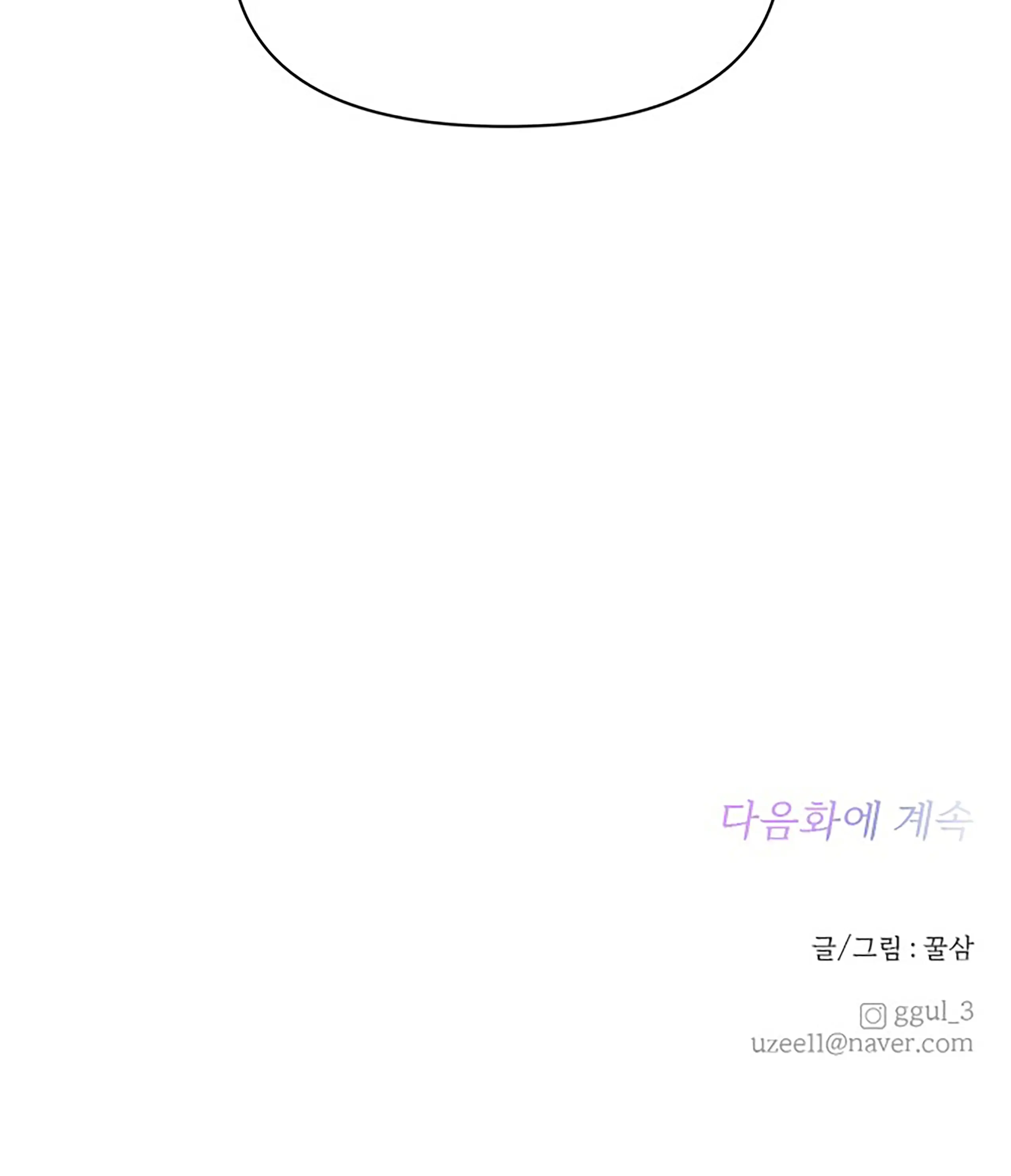 Read Next Door Boyfriend chapter 21 image 94 on Lezhin