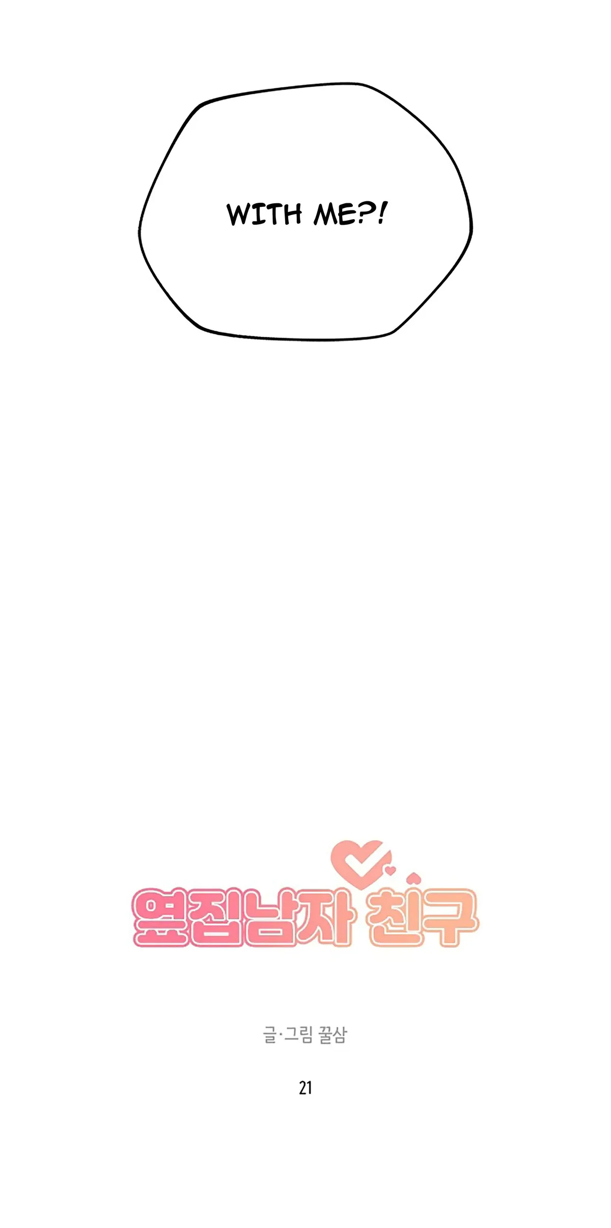 Read Next Door Boyfriend chapter 22 image 23 on Lezhin