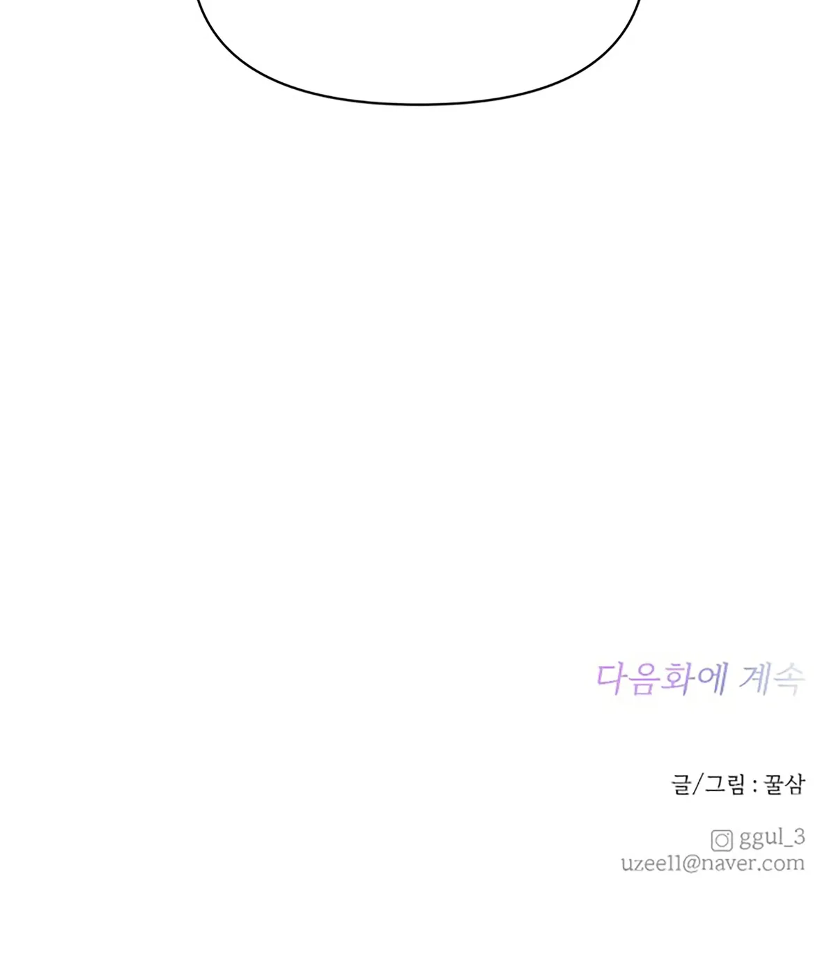 Read Next Door Boyfriend chapter 22 image 94 on Lezhin