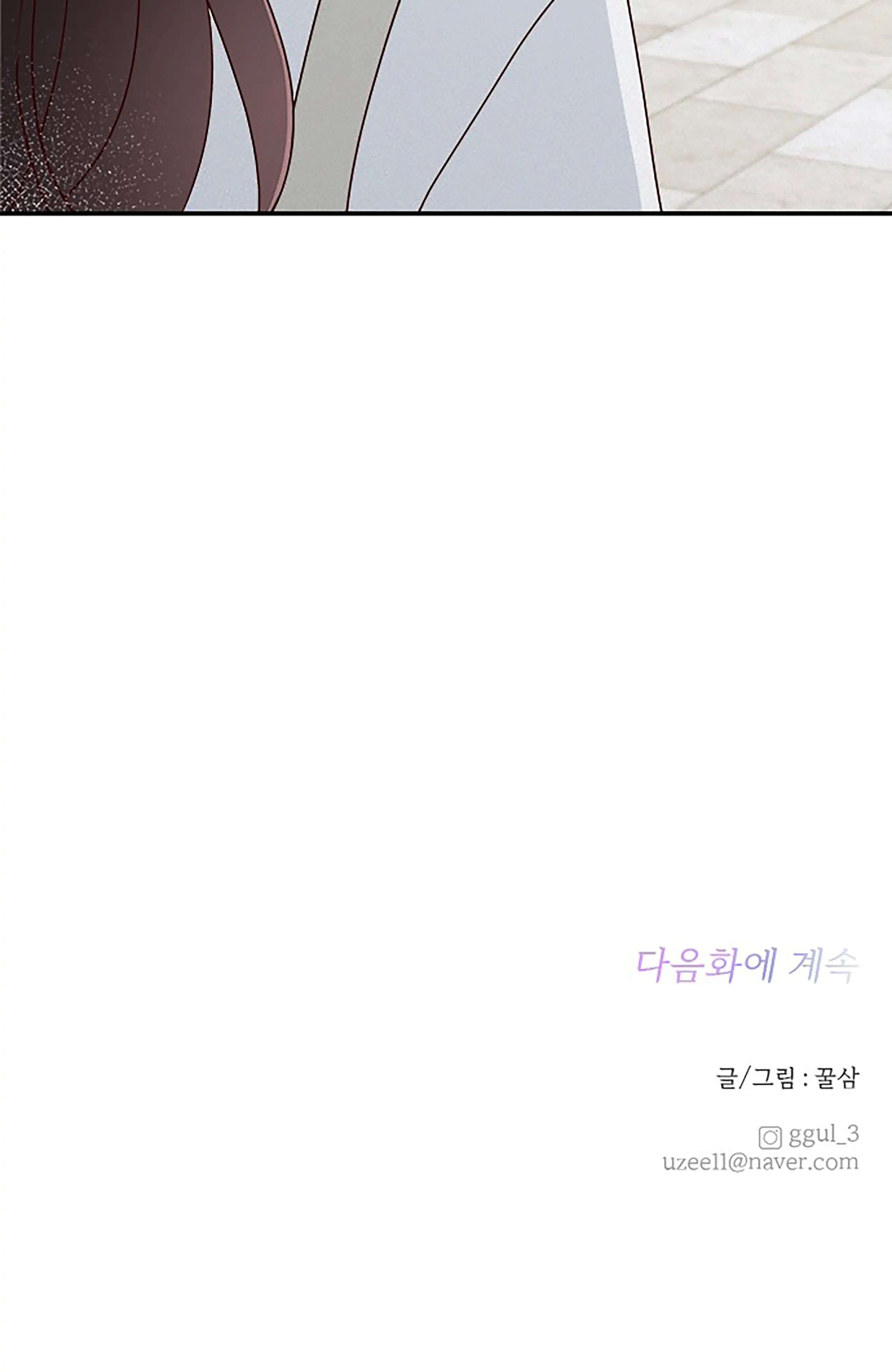 Read Next Door Boyfriend chapter 23 image 102 on Lezhin