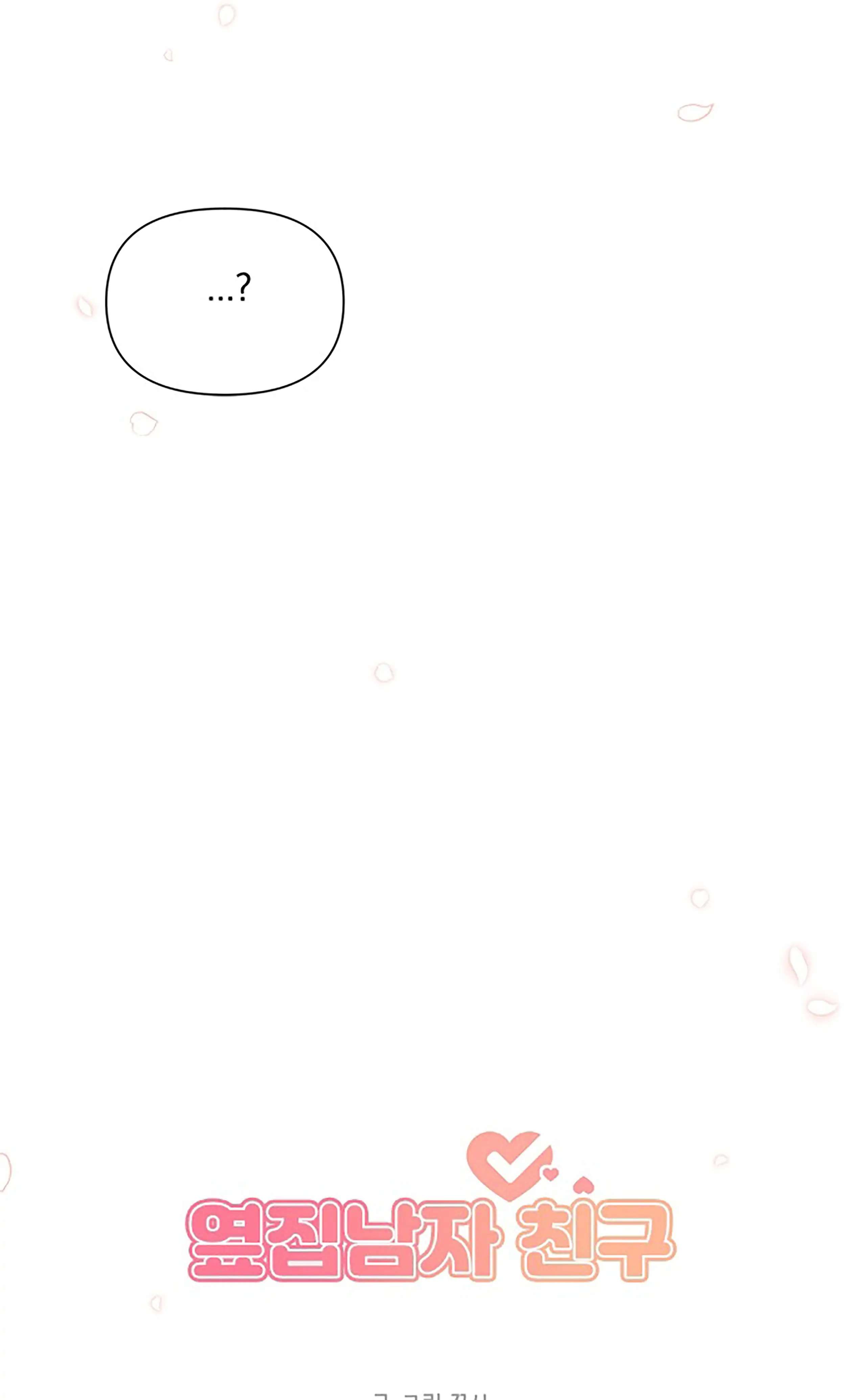Read Next Door Boyfriend chapter 23 image 35 on Lezhin