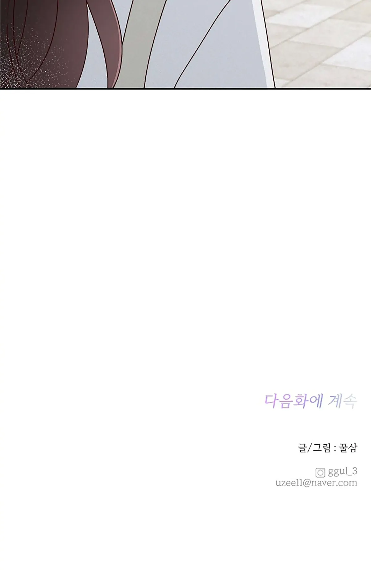 Read Next Door Boyfriend chapter 24 image 102 on Lezhin
