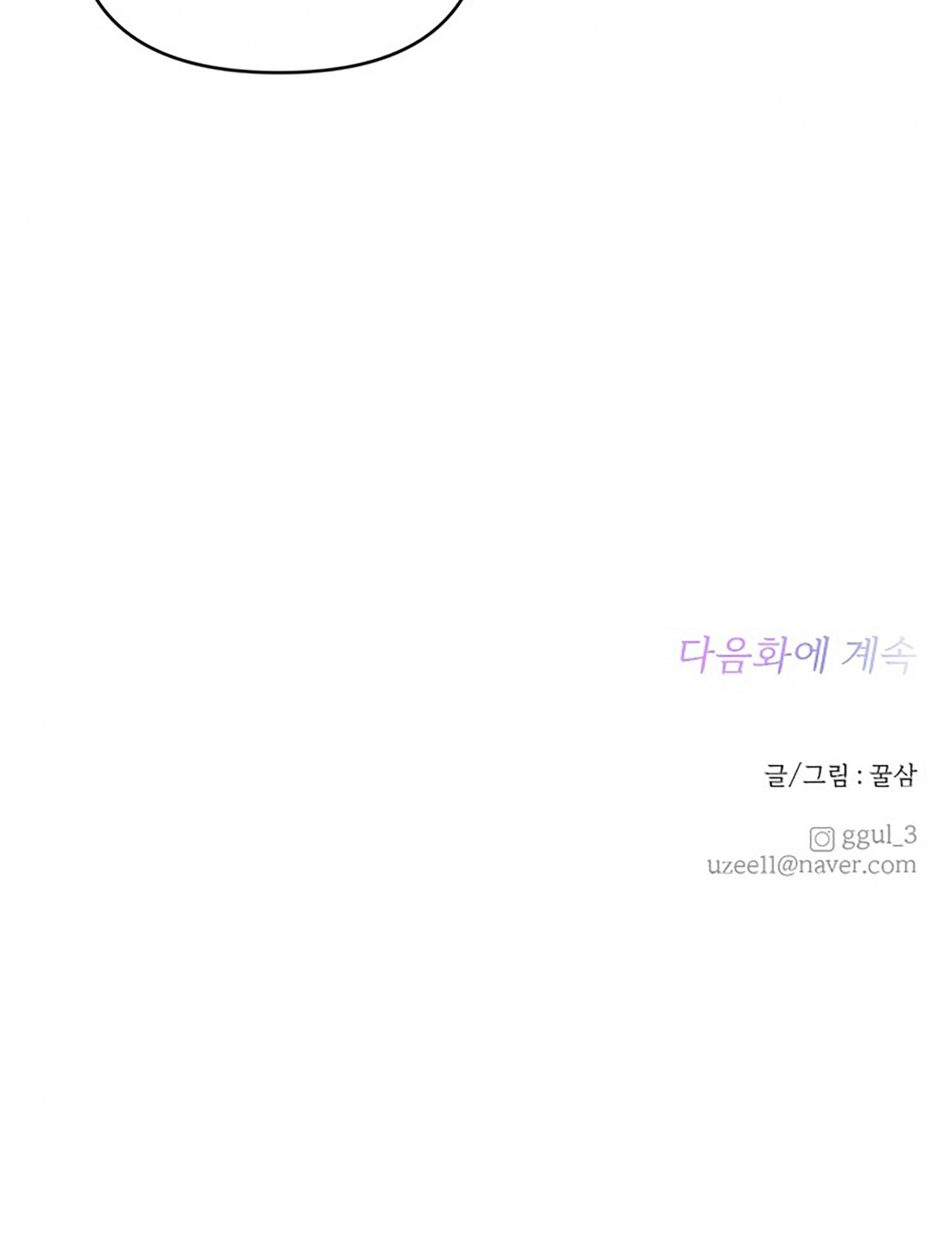 Read Next Door Boyfriend chapter 26 image 107 on Lezhin