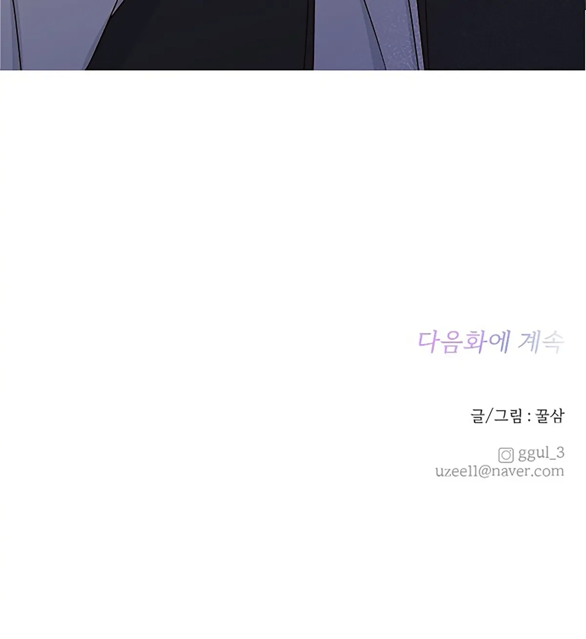 Read Next Door Boyfriend chapter 27 image 107 on Lezhin